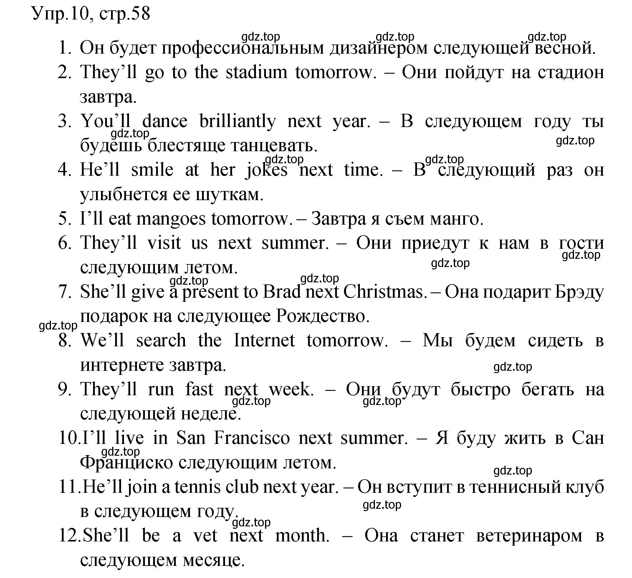 Решение номер 10 (страница 58) гдз по английскому языку 4 класс Комарова, Малова, пособие по грамматике 2 часть