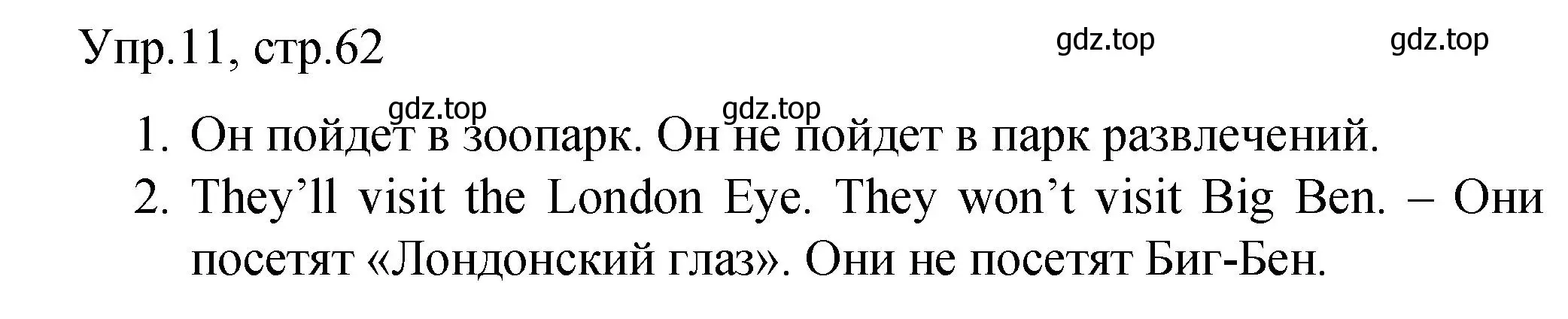 Решение номер 11 (страница 62) гдз по английскому языку 4 класс Комарова, Малова, пособие по грамматике 2 часть