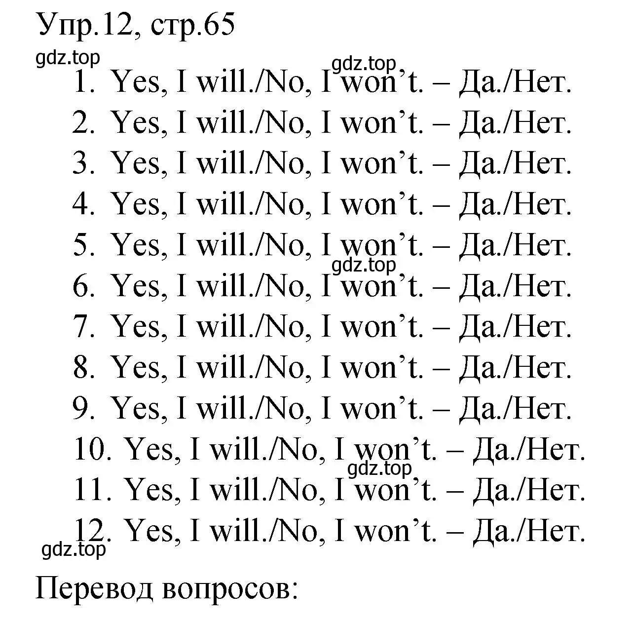 Решение номер 12 (страница 65) гдз по английскому языку 4 класс Комарова, Малова, пособие по грамматике 2 часть