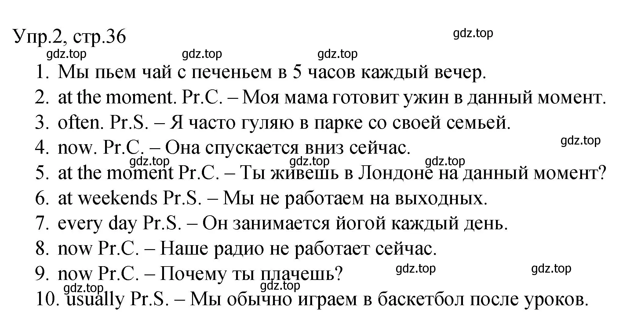 Решение номер 2 (страница 36) гдз по английскому языку 4 класс Комарова, Малова, пособие по грамматике 2 часть