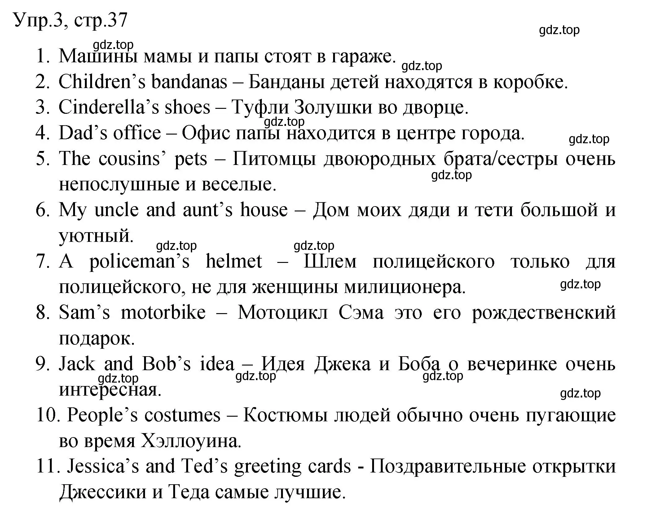 Решение номер 3 (страница 37) гдз по английскому языку 4 класс Комарова, Малова, пособие по грамматике 2 часть