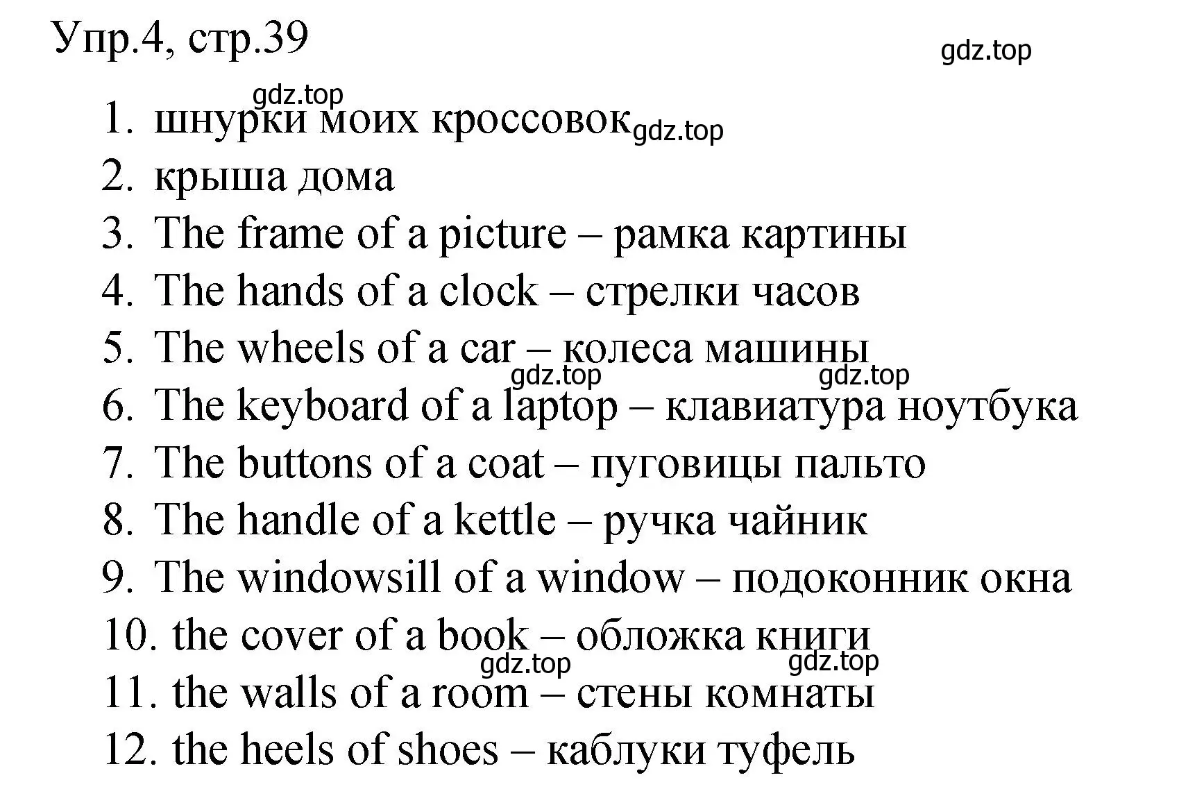 Решение номер 4 (страница 39) гдз по английскому языку 4 класс Комарова, Малова, пособие по грамматике 2 часть