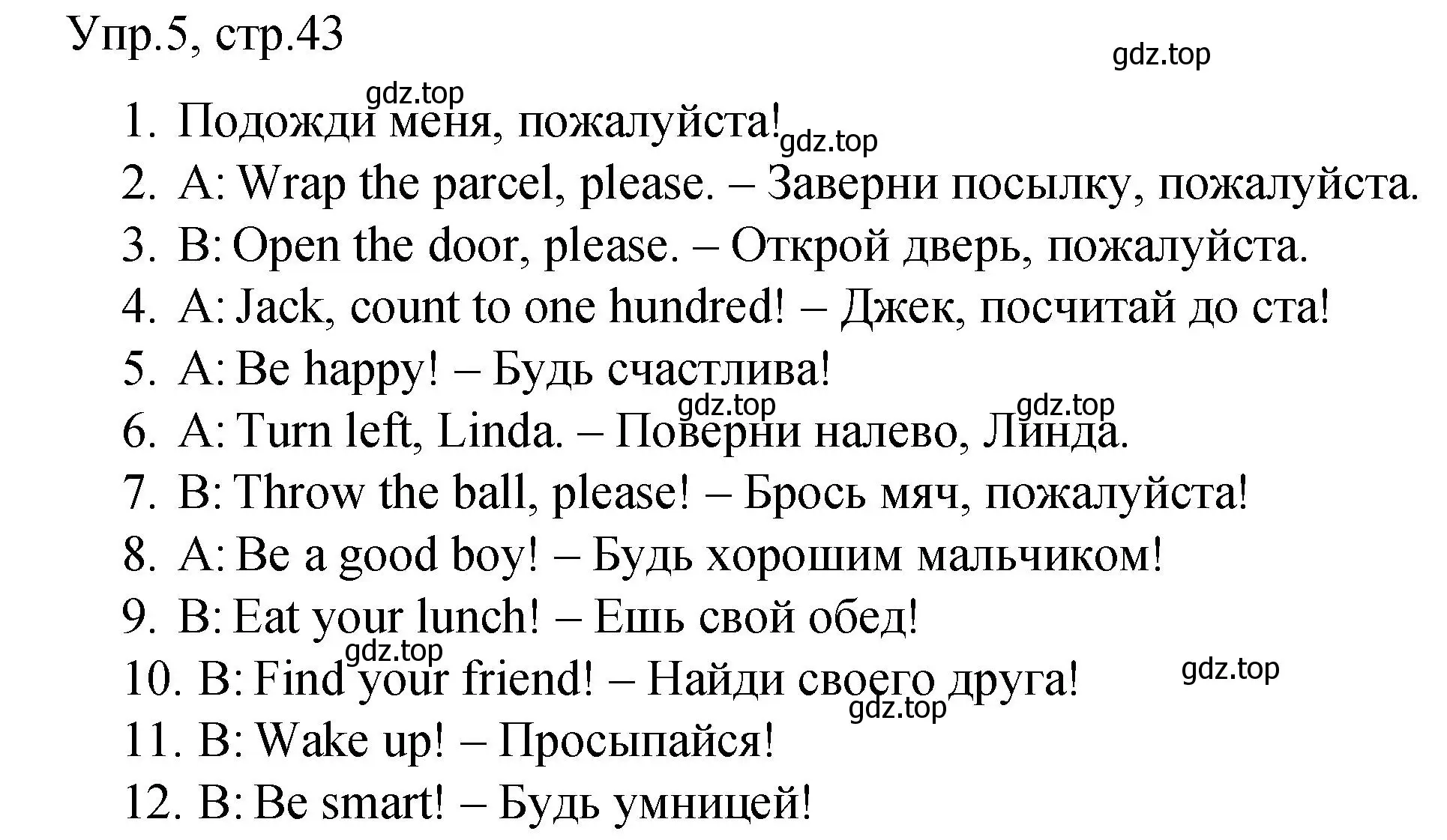 Решение номер 5 (страница 43) гдз по английскому языку 4 класс Комарова, Малова, пособие по грамматике 2 часть