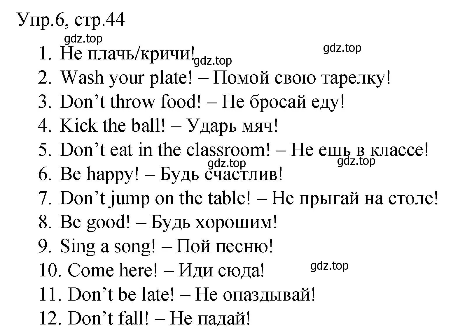 Решение номер 6 (страница 44) гдз по английскому языку 4 класс Комарова, Малова, пособие по грамматике 2 часть