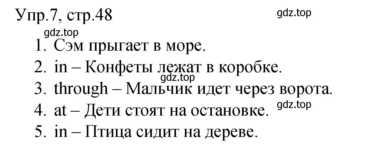 Решение номер 7 (страница 48) гдз по английскому языку 4 класс Комарова, Малова, пособие по грамматике 2 часть