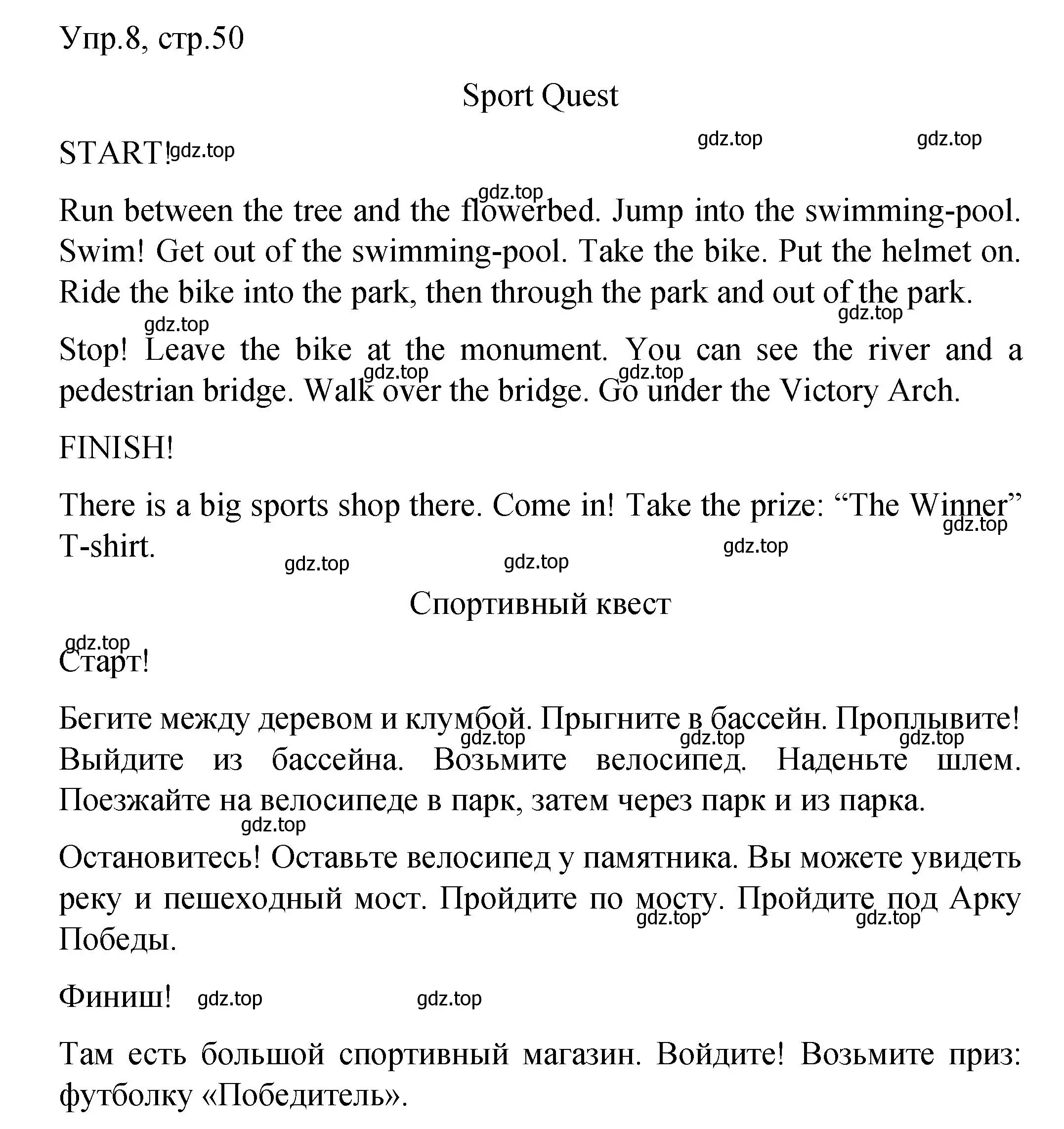 Решение номер 8 (страница 50) гдз по английскому языку 4 класс Комарова, Малова, пособие по грамматике 2 часть