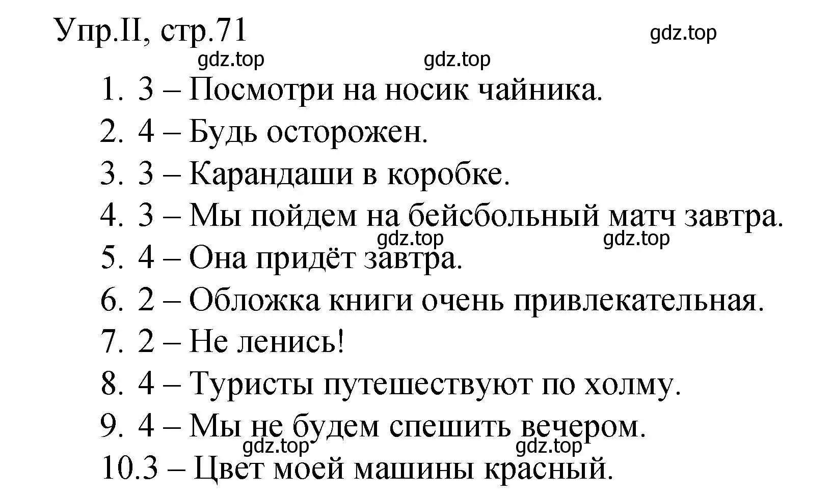 Решение номер 2 (страница 71) гдз по английскому языку 4 класс Комарова, Малова, пособие по грамматике 2 часть