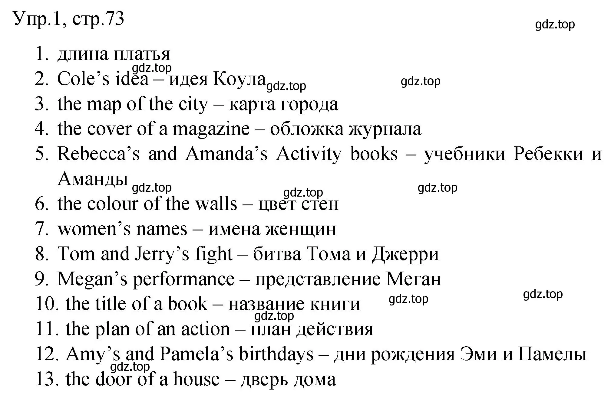 Решение номер 1 (страница 73) гдз по английскому языку 4 класс Комарова, Малова, пособие по грамматике 2 часть