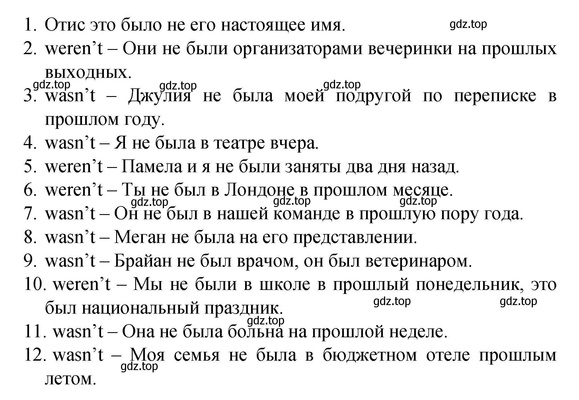 Решение номер 11 (страница 92) гдз по английскому языку 4 класс Комарова, Малова, пособие по грамматике 2 часть