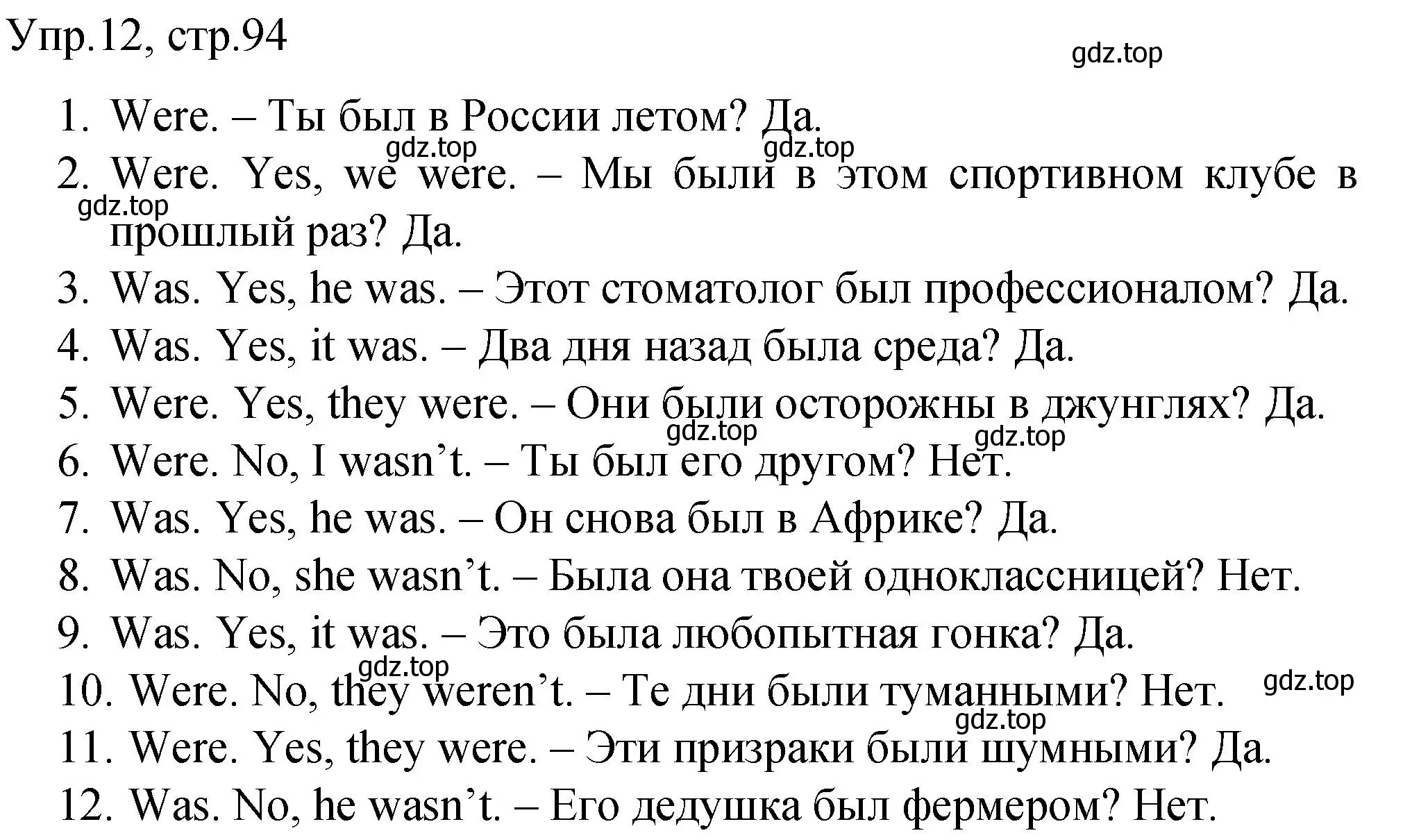 Решение номер 12 (страница 94) гдз по английскому языку 4 класс Комарова, Малова, пособие по грамматике 2 часть