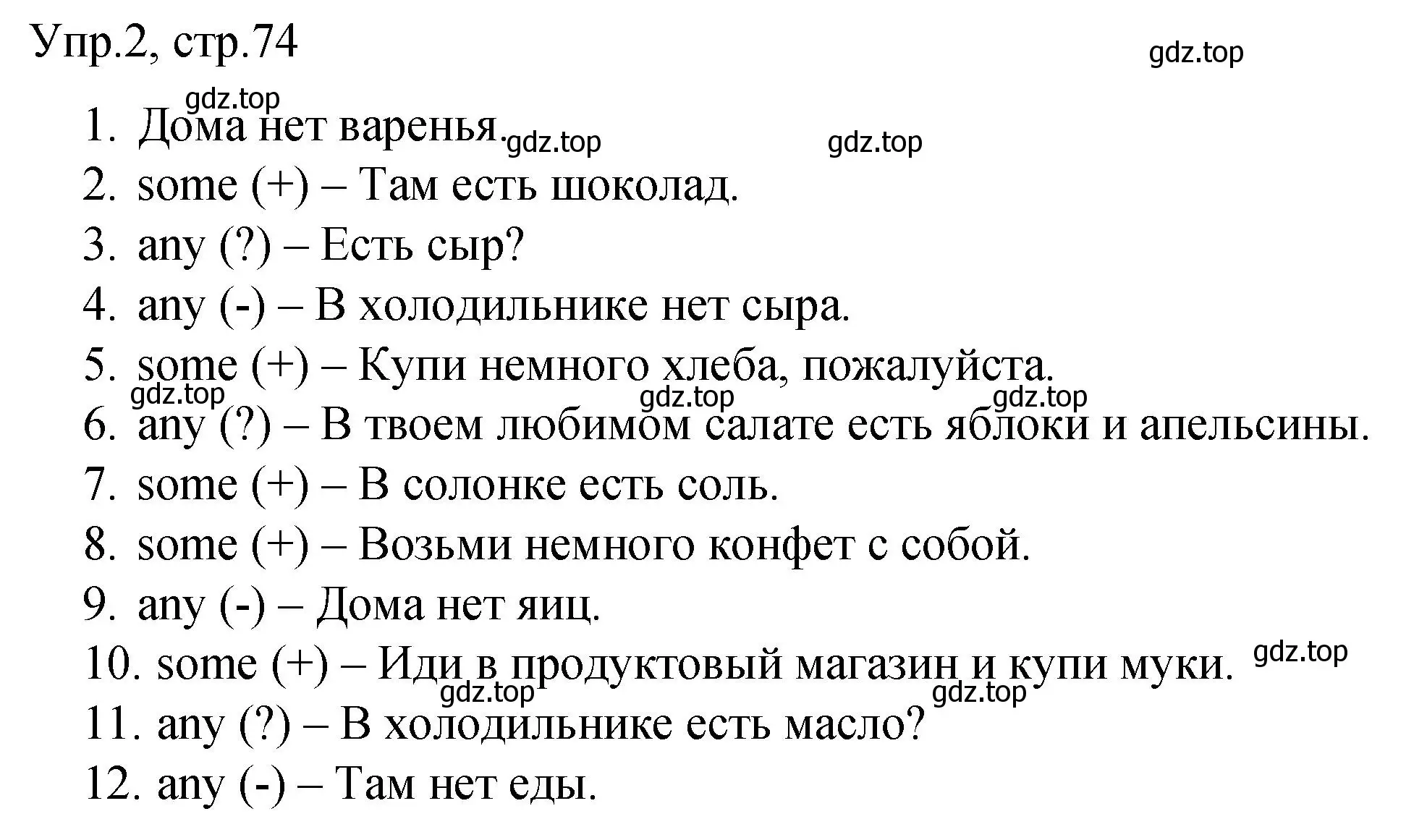 Решение номер 2 (страница 74) гдз по английскому языку 4 класс Комарова, Малова, пособие по грамматике 2 часть