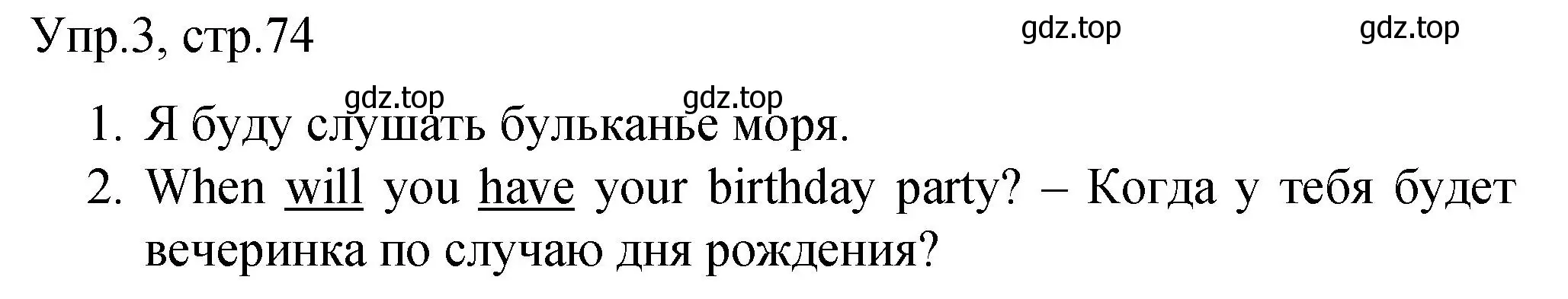 Решение номер 3 (страница 74) гдз по английскому языку 4 класс Комарова, Малова, пособие по грамматике 2 часть