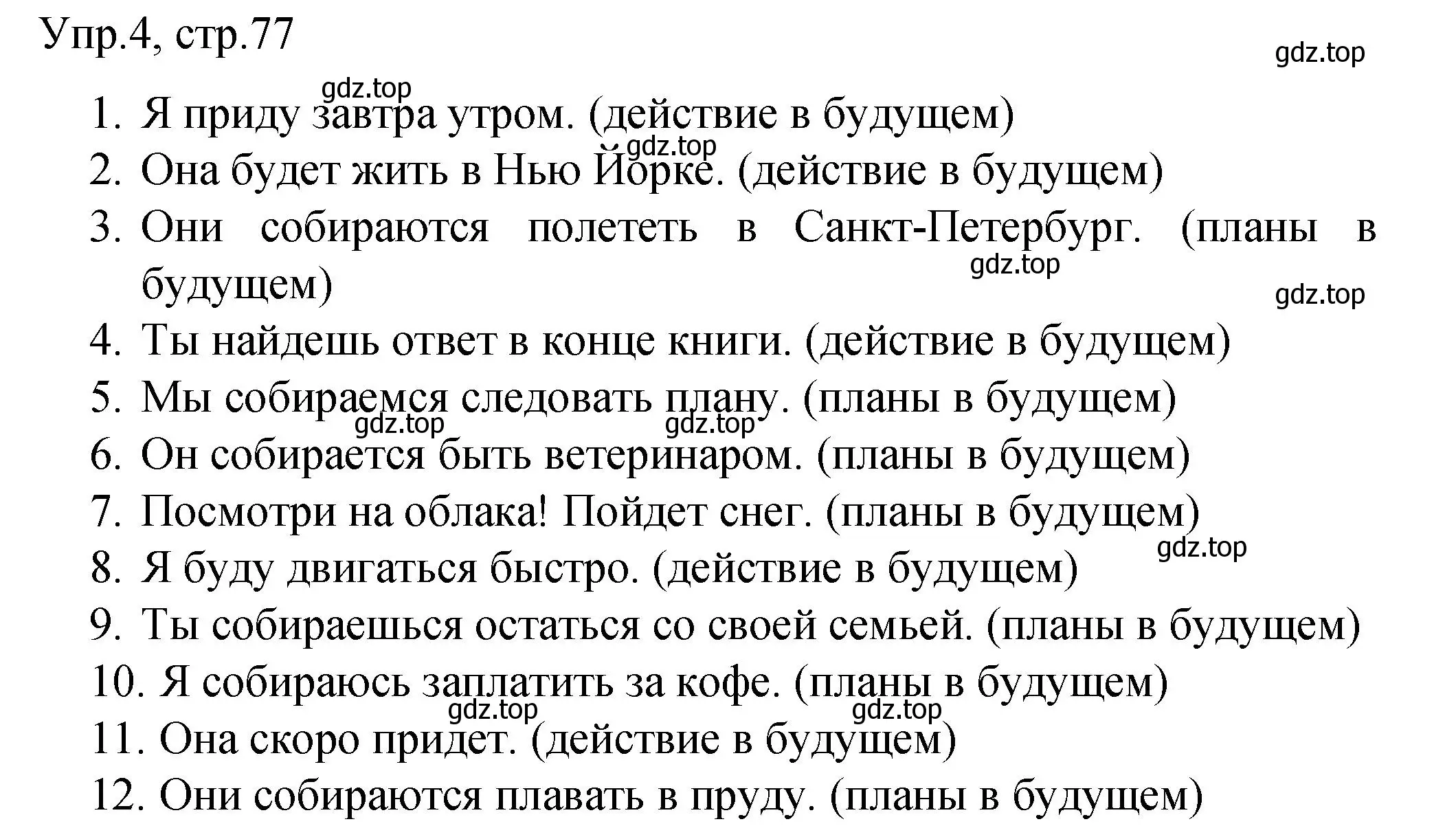 Решение номер 4 (страница 77) гдз по английскому языку 4 класс Комарова, Малова, пособие по грамматике 2 часть