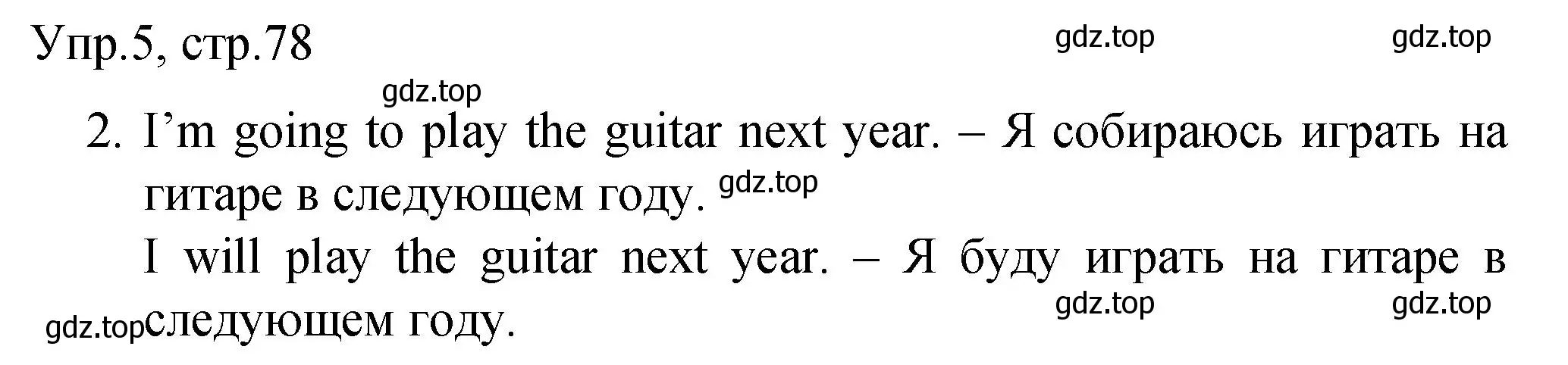 Решение номер 5 (страница 78) гдз по английскому языку 4 класс Комарова, Малова, пособие по грамматике 2 часть