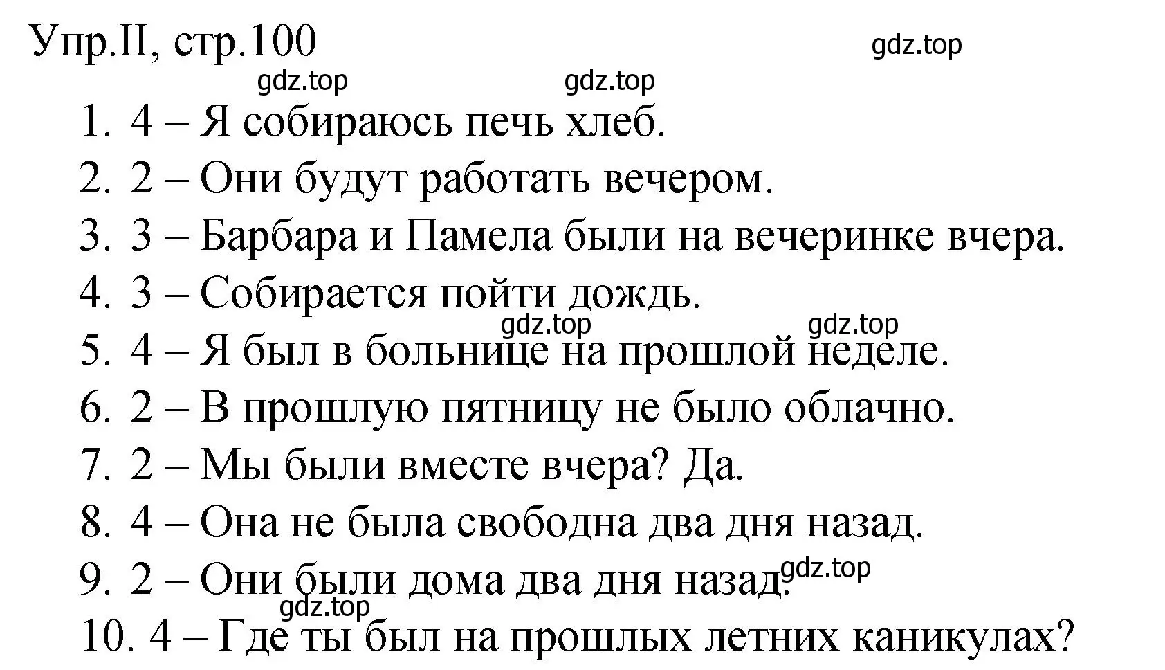 Решение номер 2 (страница 100) гдз по английскому языку 4 класс Комарова, Малова, пособие по грамматике 2 часть