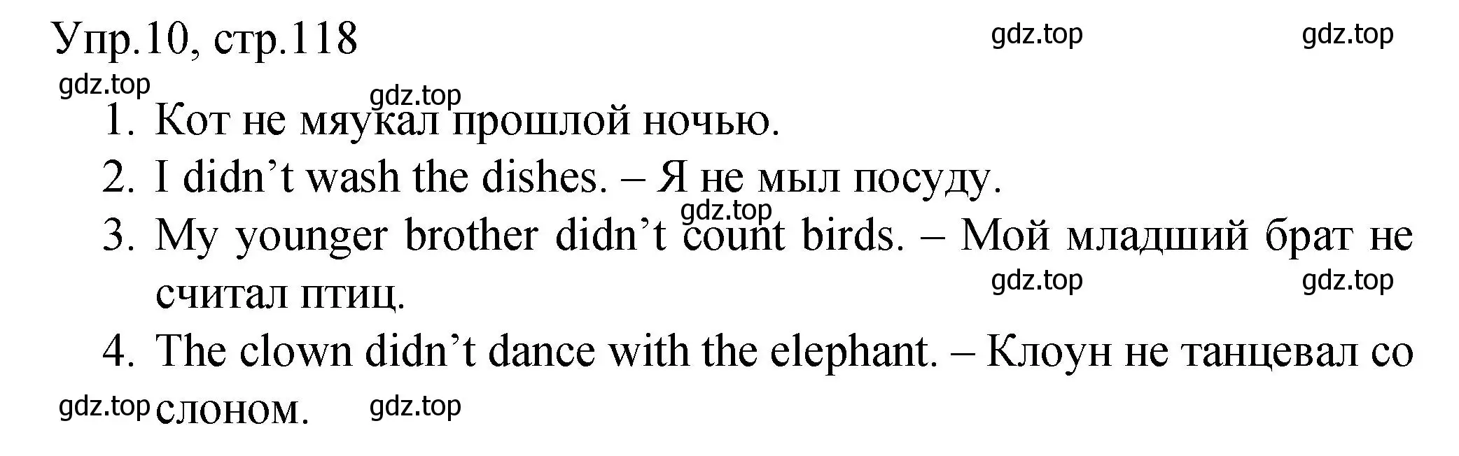 Решение номер 10 (страница 118) гдз по английскому языку 4 класс Комарова, Малова, пособие по грамматике 2 часть