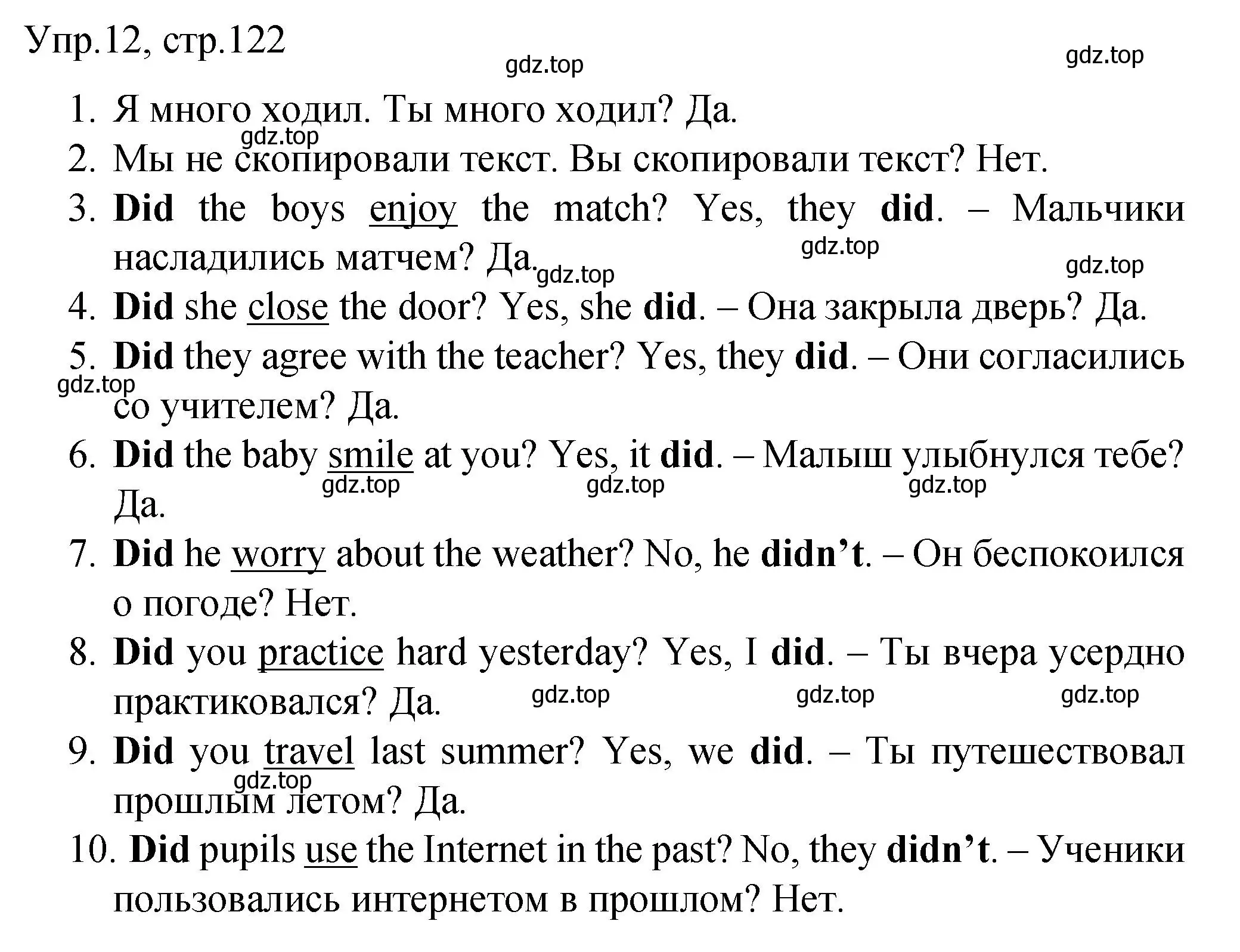 Решение номер 12 (страница 122) гдз по английскому языку 4 класс Комарова, Малова, пособие по грамматике 2 часть