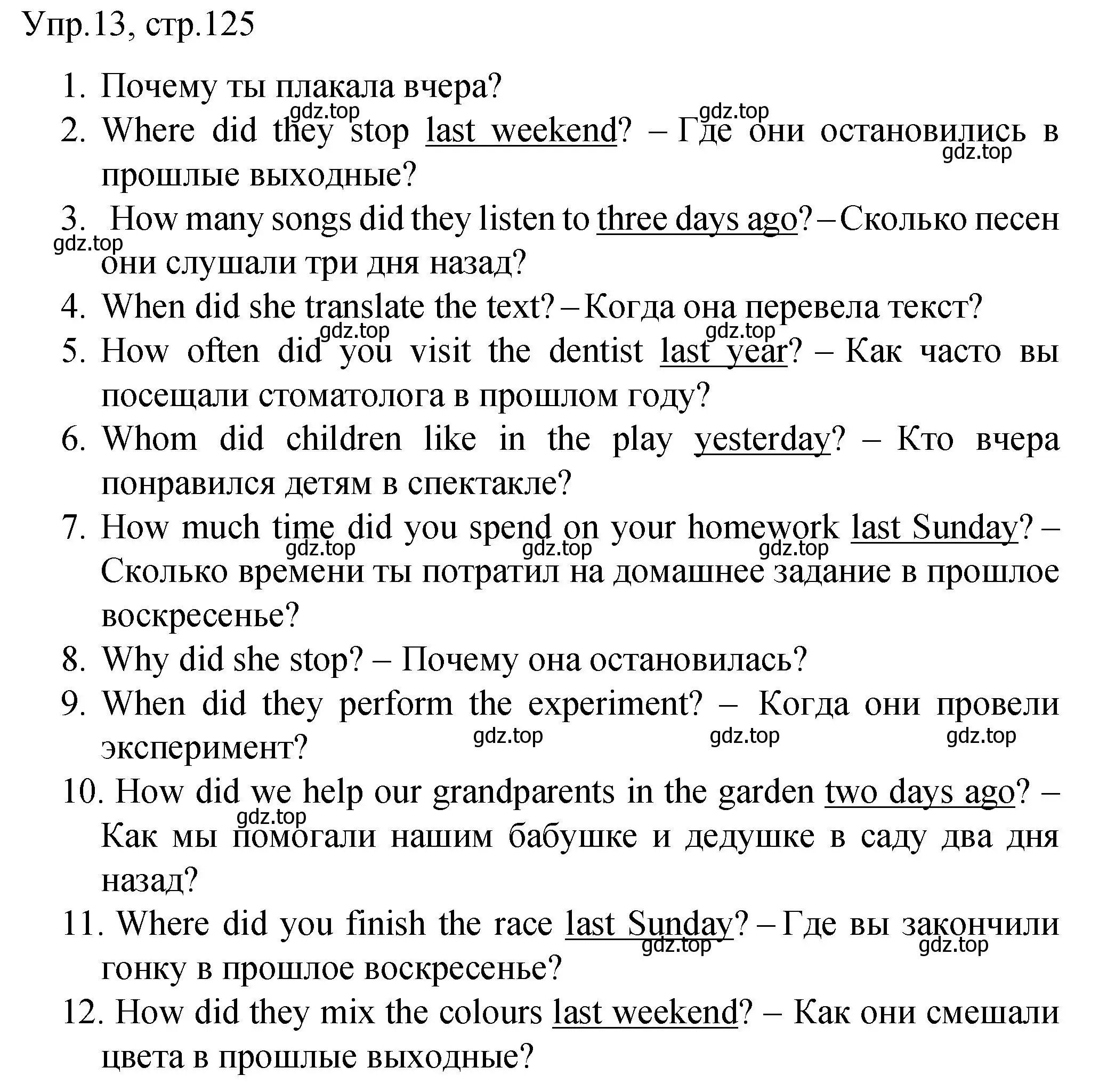 Решение номер 13 (страница 125) гдз по английскому языку 4 класс Комарова, Малова, пособие по грамматике 2 часть