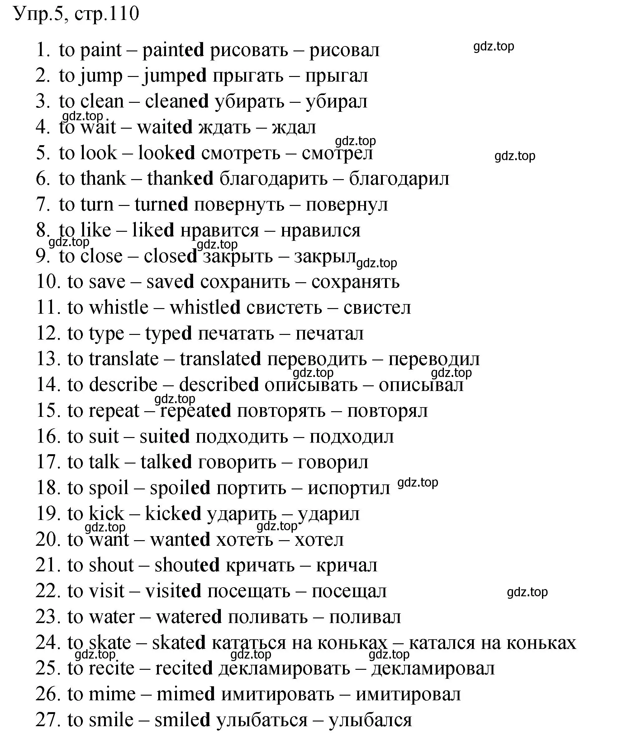 Решение номер 5 (страница 110) гдз по английскому языку 4 класс Комарова, Малова, пособие по грамматике 2 часть