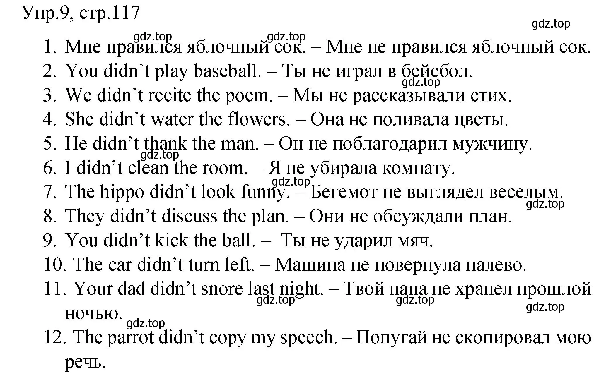 Решение номер 9 (страница 117) гдз по английскому языку 4 класс Комарова, Малова, пособие по грамматике 2 часть