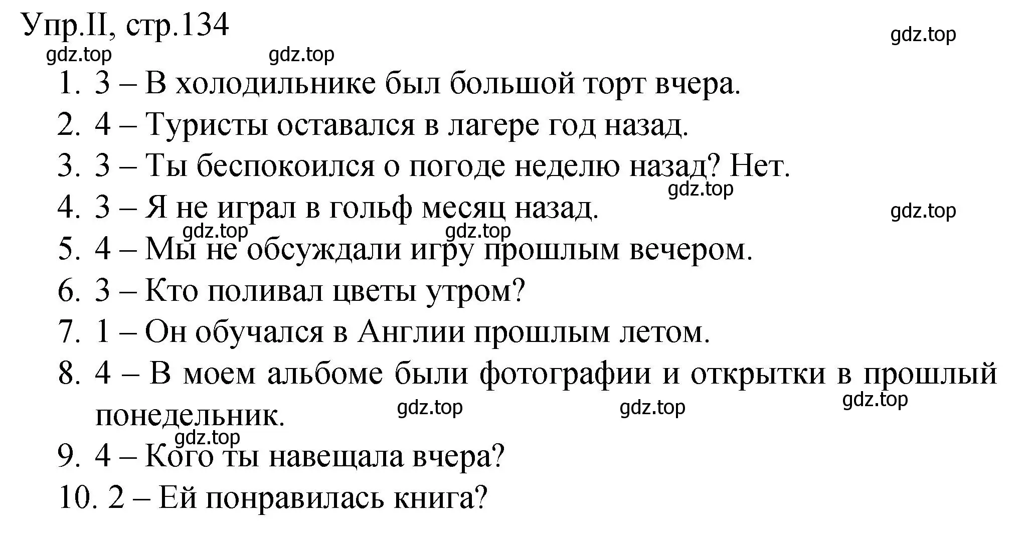 Решение номер 2 (страница 134) гдз по английскому языку 4 класс Комарова, Малова, пособие по грамматике 2 часть