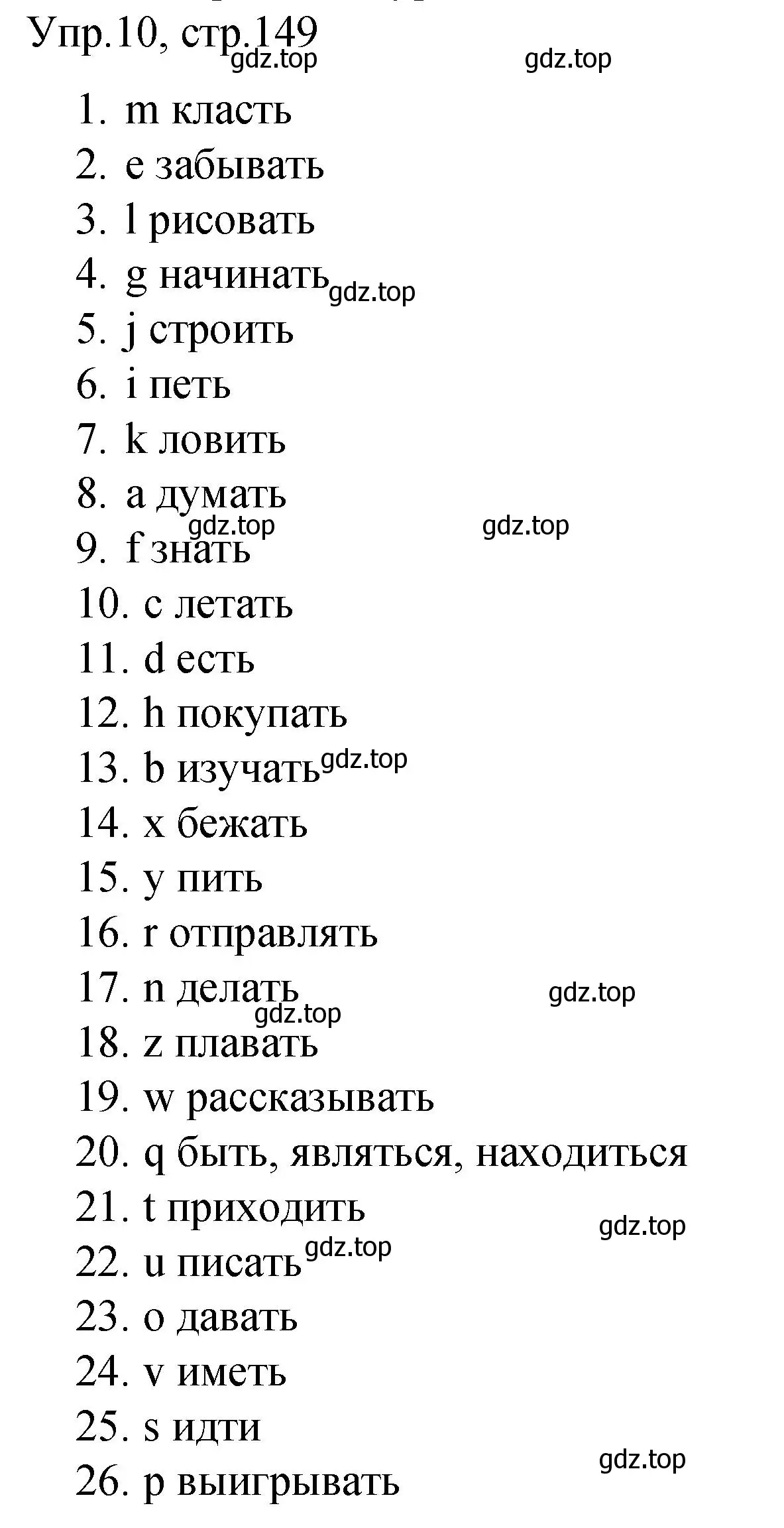 Решение номер 10 (страница 149) гдз по английскому языку 4 класс Комарова, Малова, пособие по грамматике 2 часть