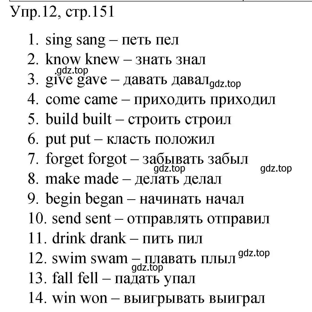 Решение номер 12 (страница 151) гдз по английскому языку 4 класс Комарова, Малова, пособие по грамматике 2 часть