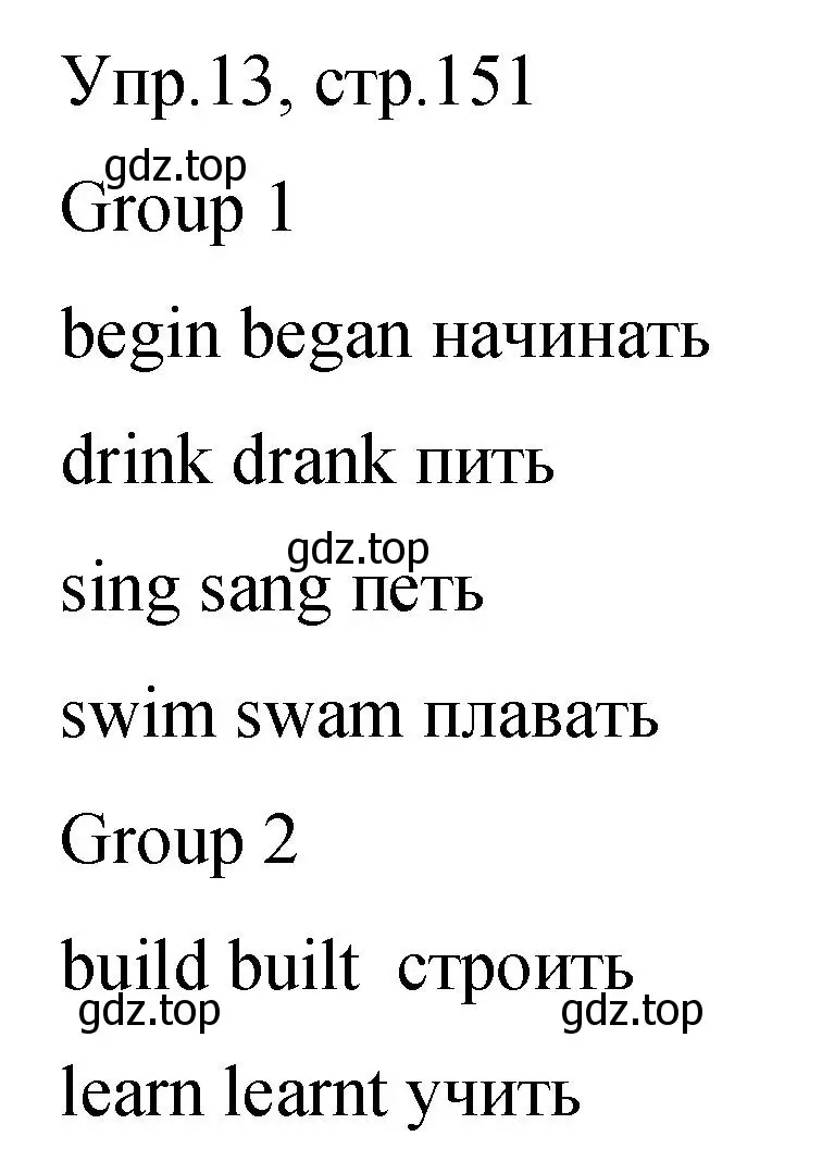 Решение номер 13 (страница 151) гдз по английскому языку 4 класс Комарова, Малова, пособие по грамматике 2 часть