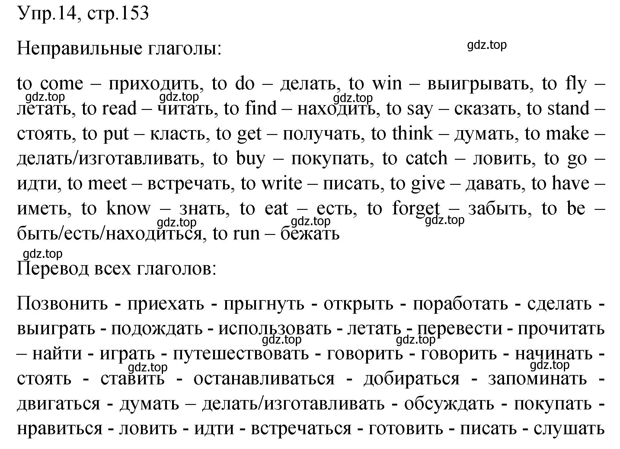 Решение номер 14 (страница 153) гдз по английскому языку 4 класс Комарова, Малова, пособие по грамматике 2 часть