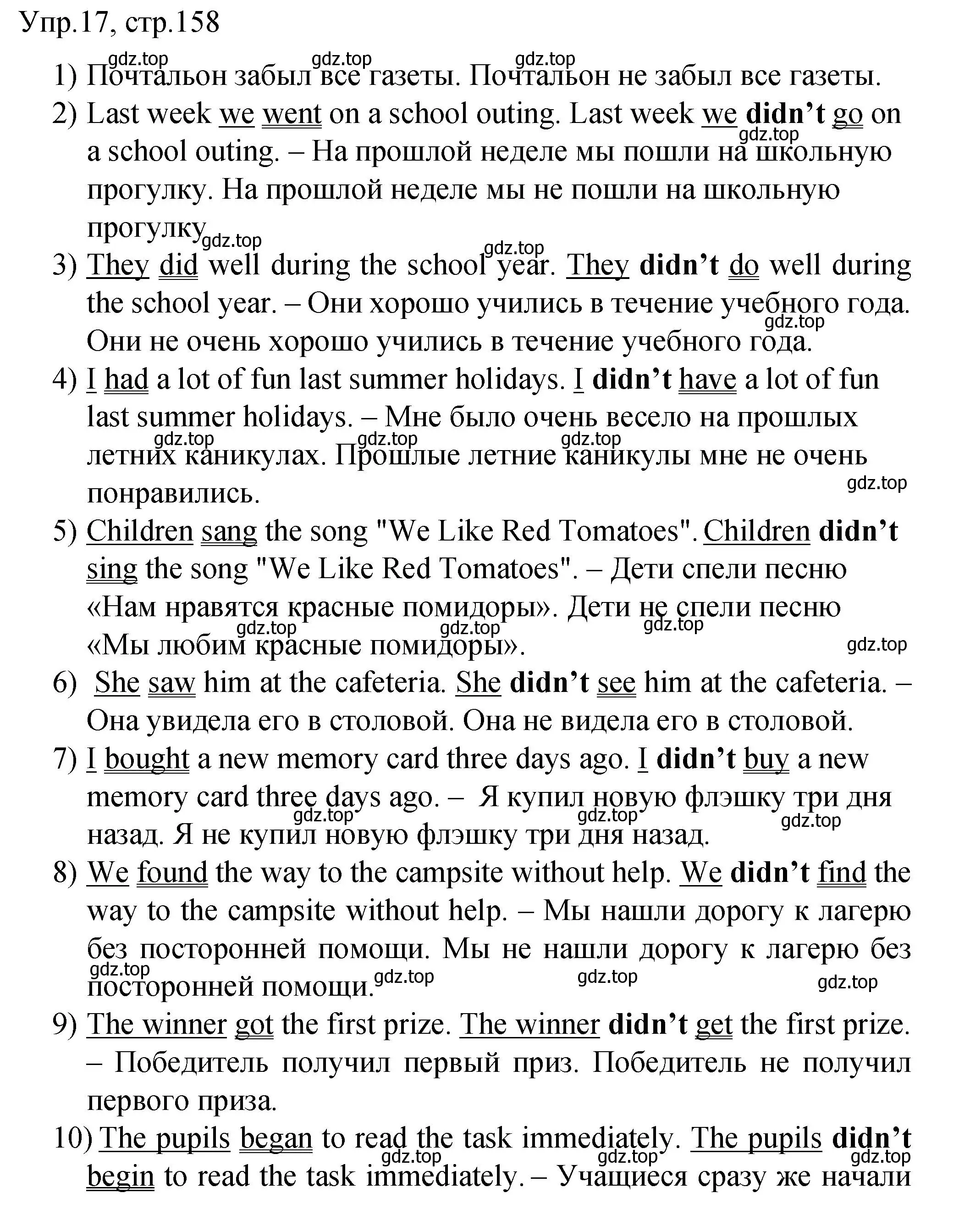 Решение номер 17 (страница 158) гдз по английскому языку 4 класс Комарова, Малова, пособие по грамматике 2 часть