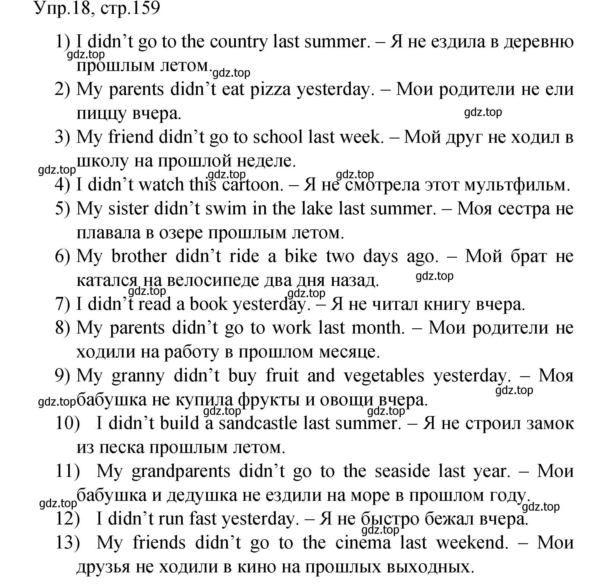 Решение номер 18 (страница 159) гдз по английскому языку 4 класс Комарова, Малова, пособие по грамматике 2 часть