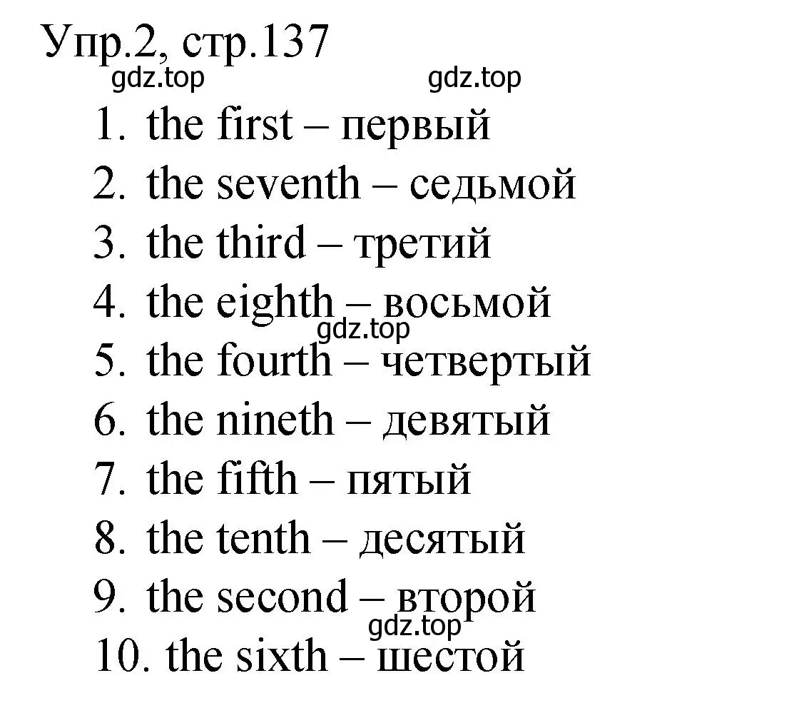 Решение номер 2 (страница 137) гдз по английскому языку 4 класс Комарова, Малова, пособие по грамматике 2 часть