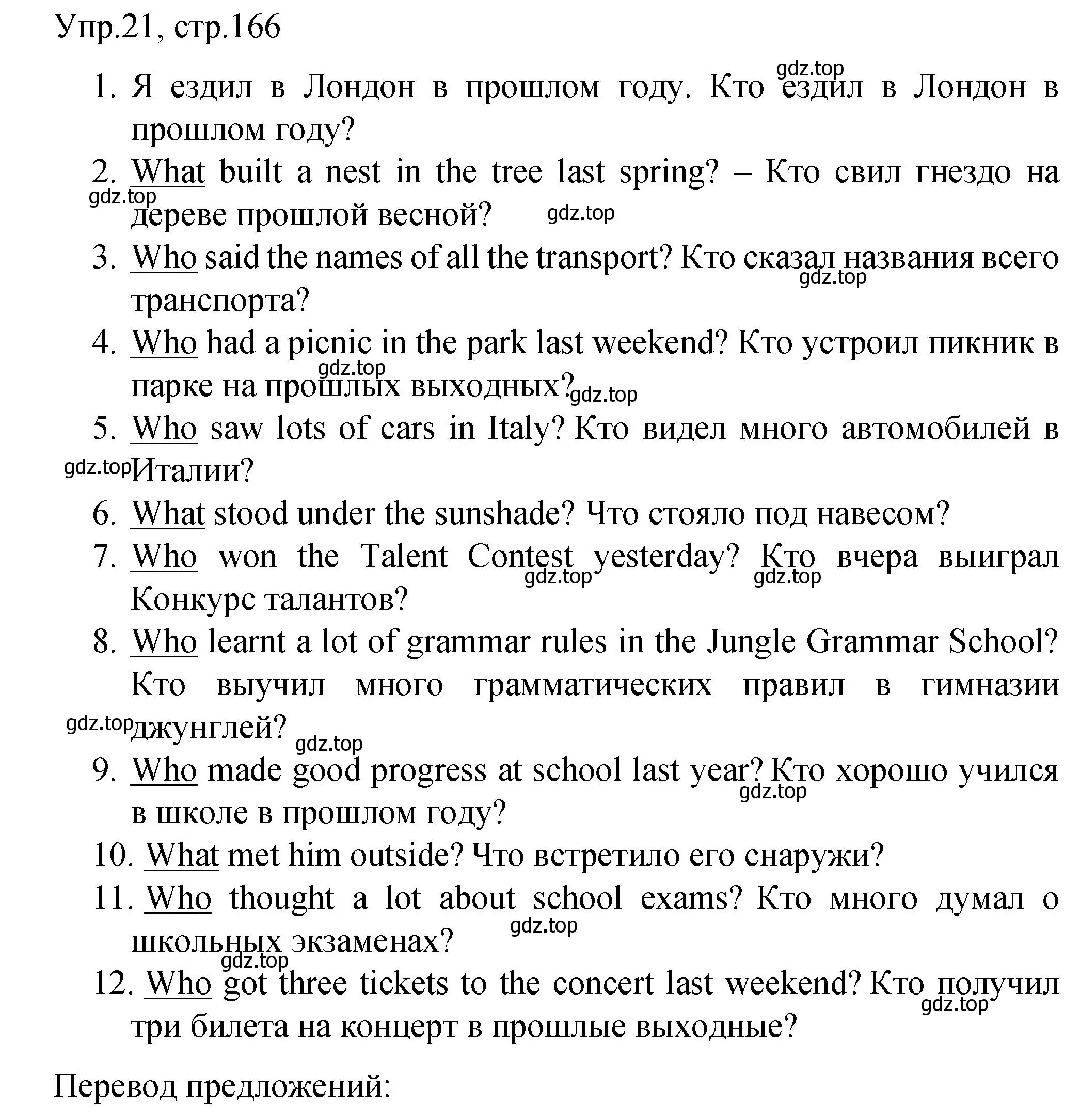 Решение номер 21 (страница 166) гдз по английскому языку 4 класс Комарова, Малова, пособие по грамматике 2 часть