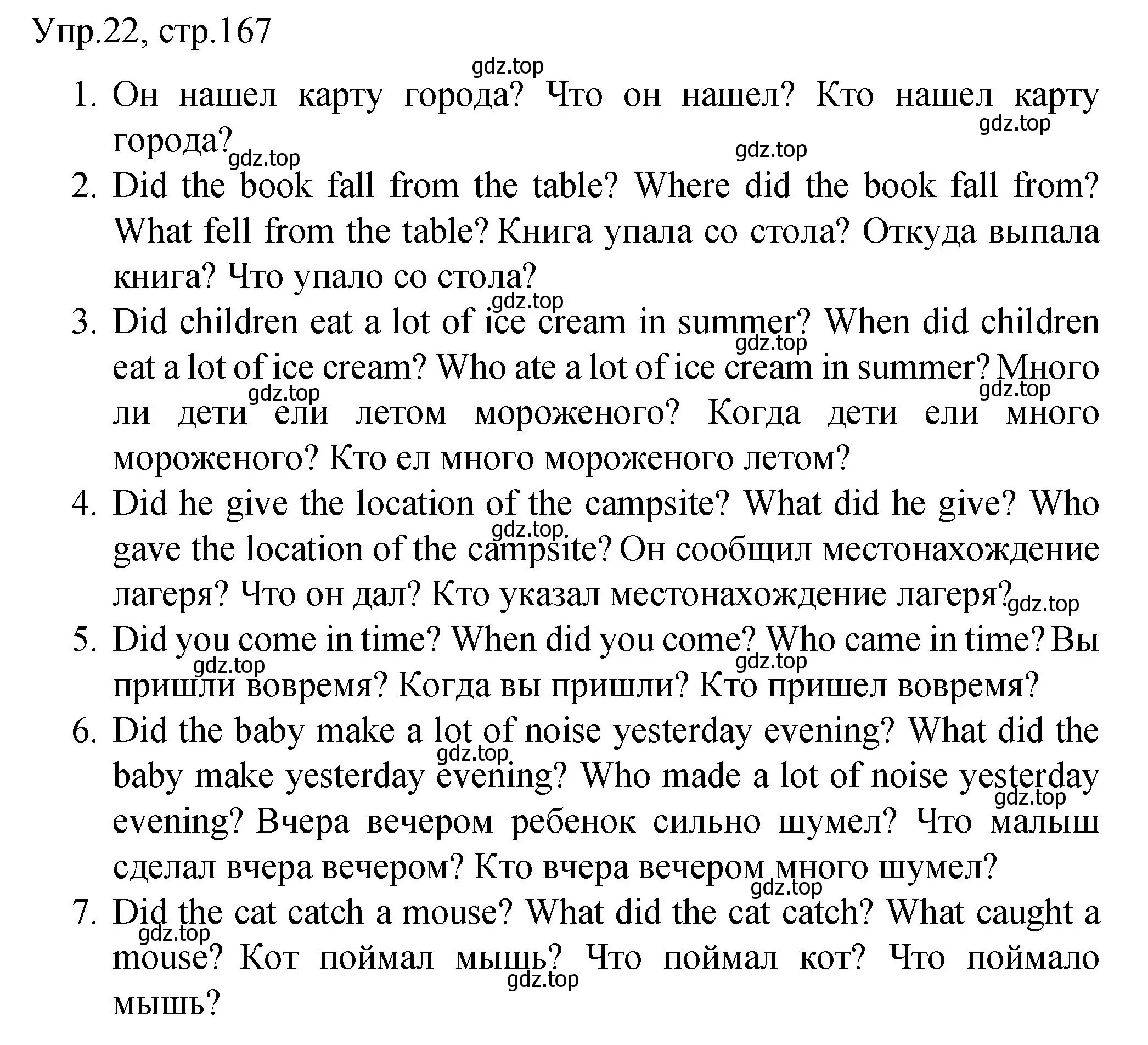 Решение номер 22 (страница 167) гдз по английскому языку 4 класс Комарова, Малова, пособие по грамматике 2 часть