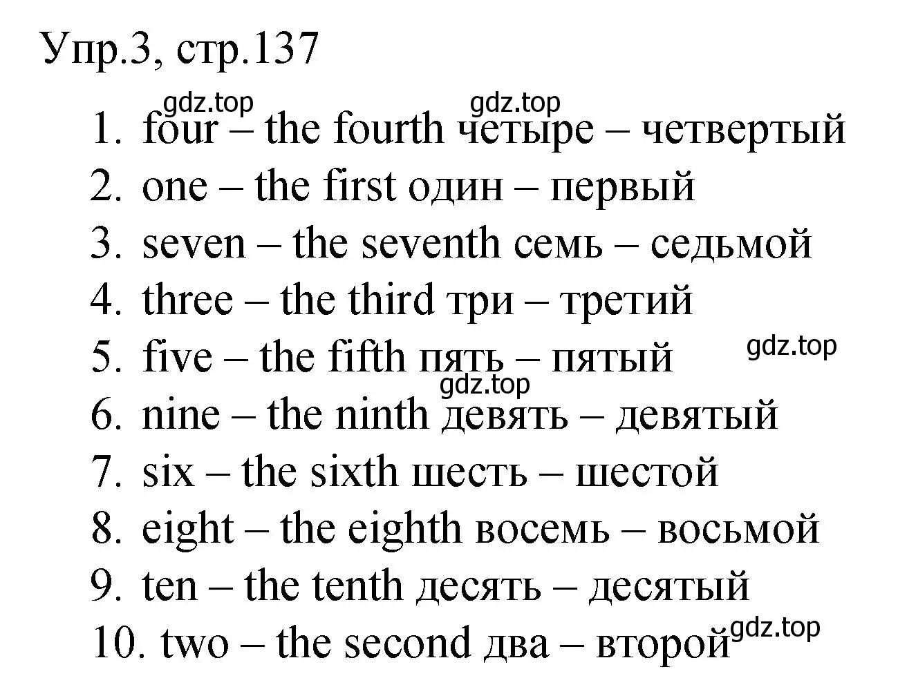 Решение номер 3 (страница 137) гдз по английскому языку 4 класс Комарова, Малова, пособие по грамматике 2 часть