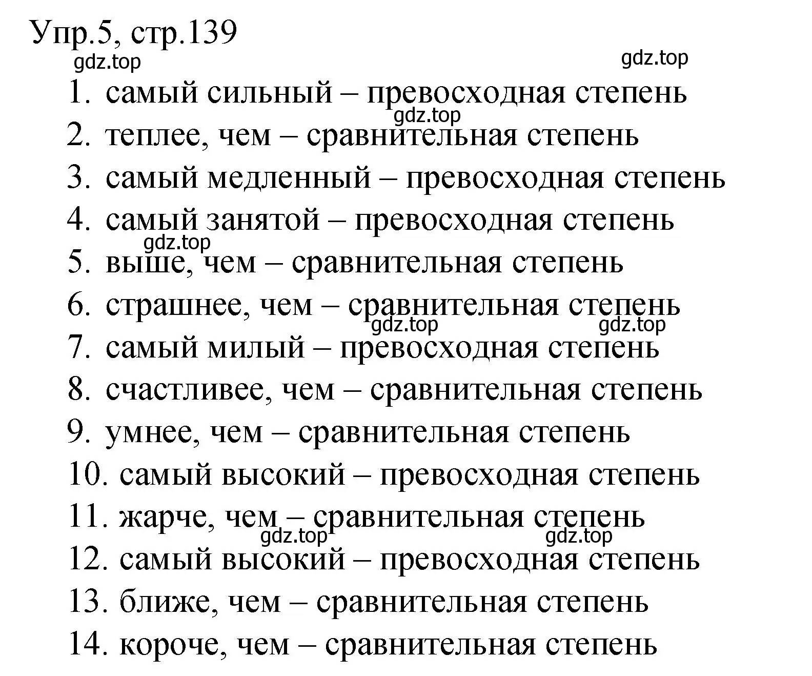 Решение номер 5 (страница 139) гдз по английскому языку 4 класс Комарова, Малова, пособие по грамматике 2 часть