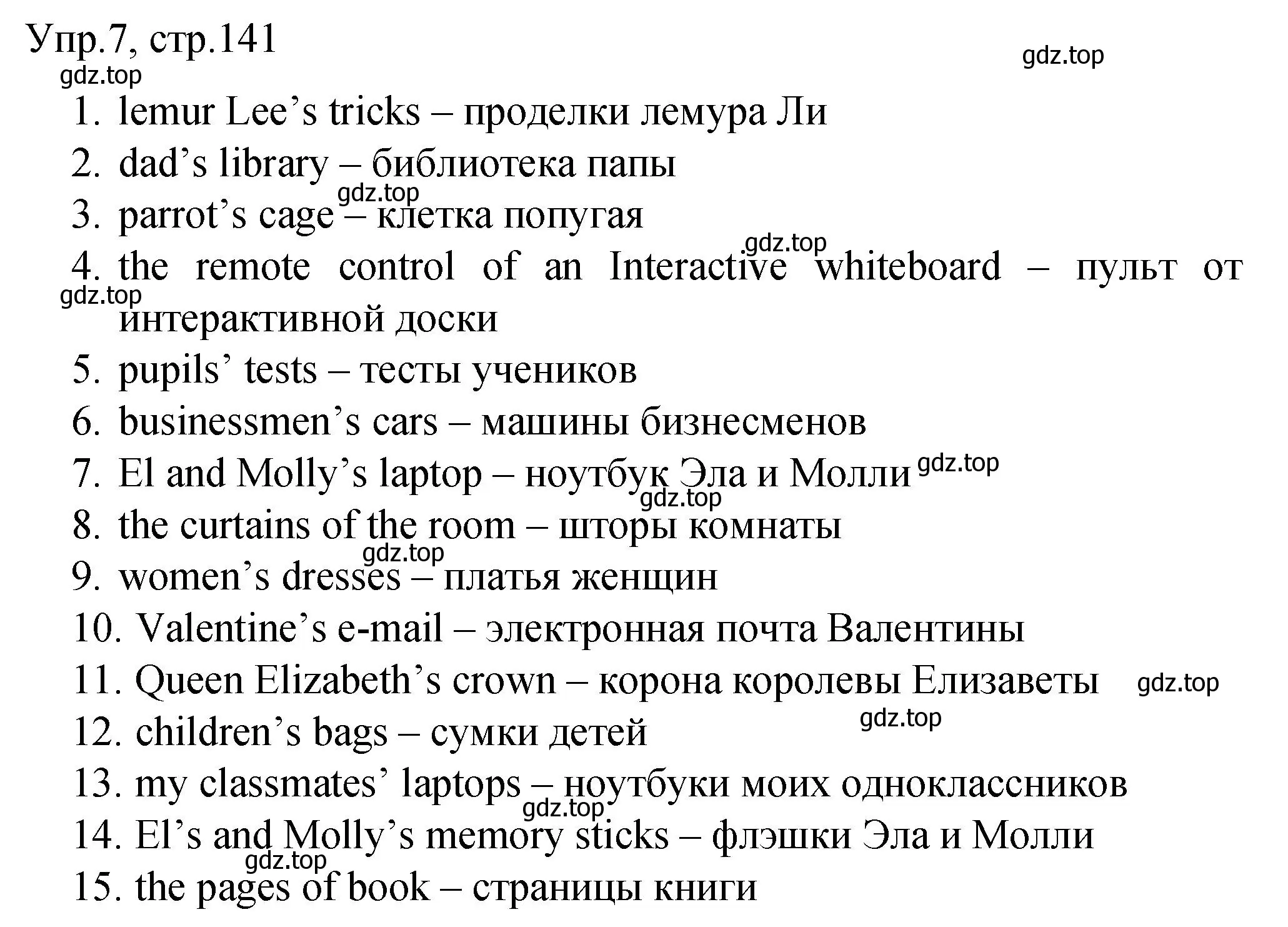 Решение номер 7 (страница 141) гдз по английскому языку 4 класс Комарова, Малова, пособие по грамматике 2 часть