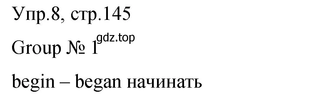 Решение номер 8 (страница 145) гдз по английскому языку 4 класс Комарова, Малова, пособие по грамматике 2 часть