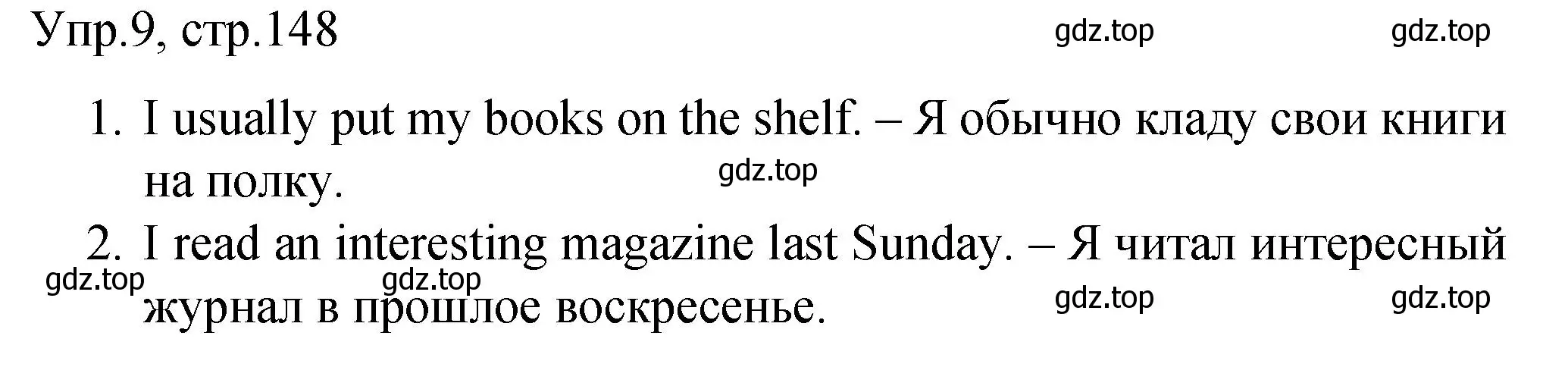 Решение номер 9 (страница 148) гдз по английскому языку 4 класс Комарова, Малова, пособие по грамматике 2 часть