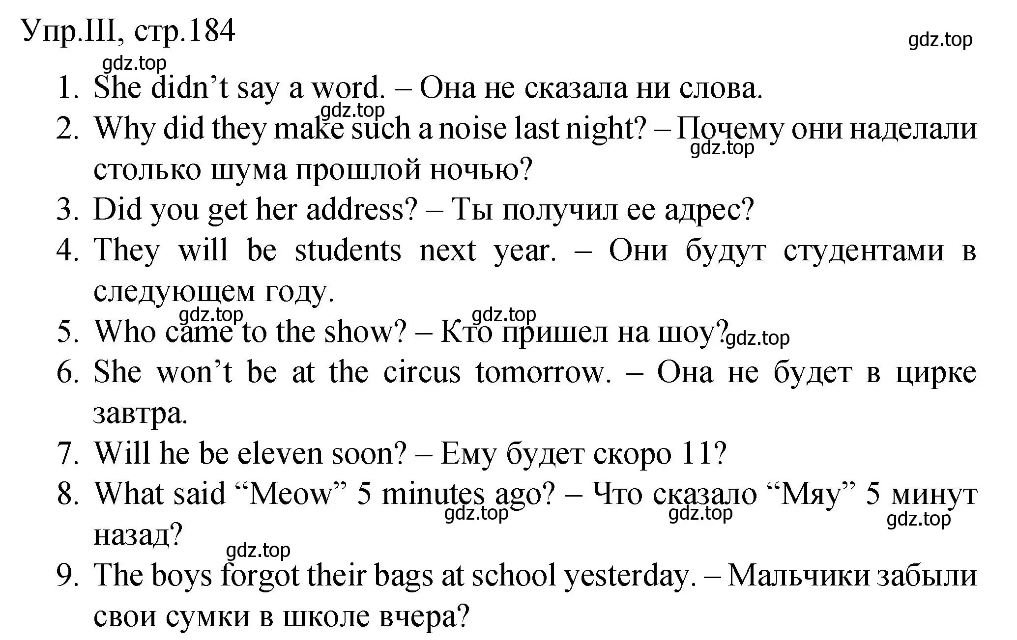 Решение номер 3 (страница 184) гдз по английскому языку 4 класс Комарова, Малова, пособие по грамматике 2 часть