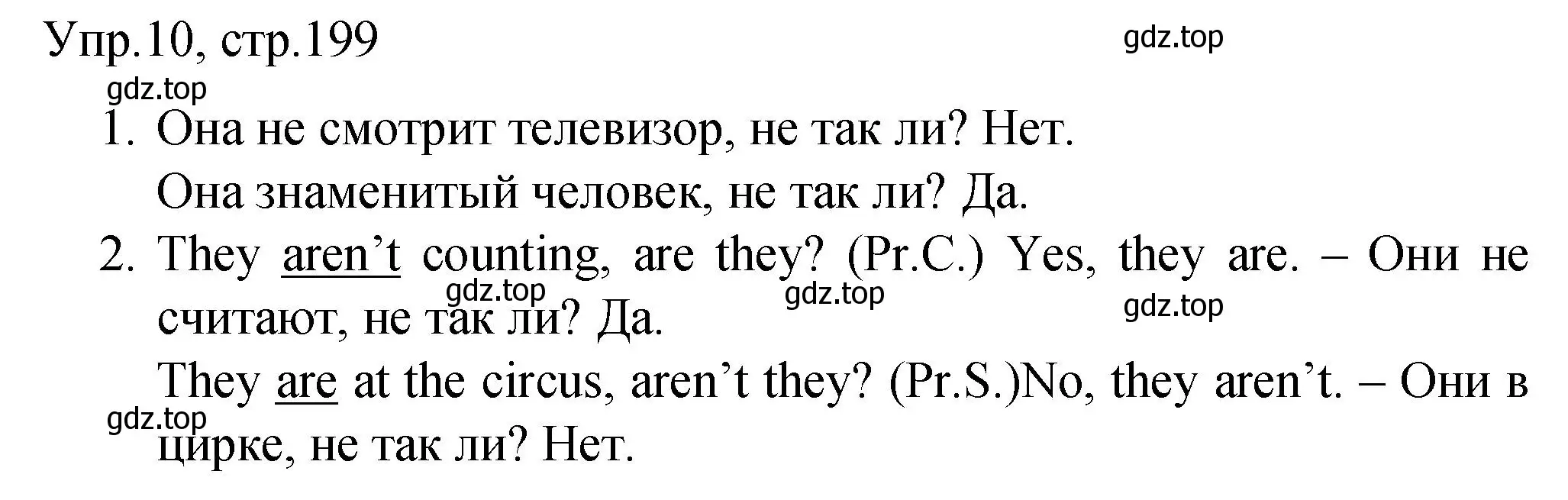 Решение номер 10 (страница 199) гдз по английскому языку 4 класс Комарова, Малова, пособие по грамматике 2 часть