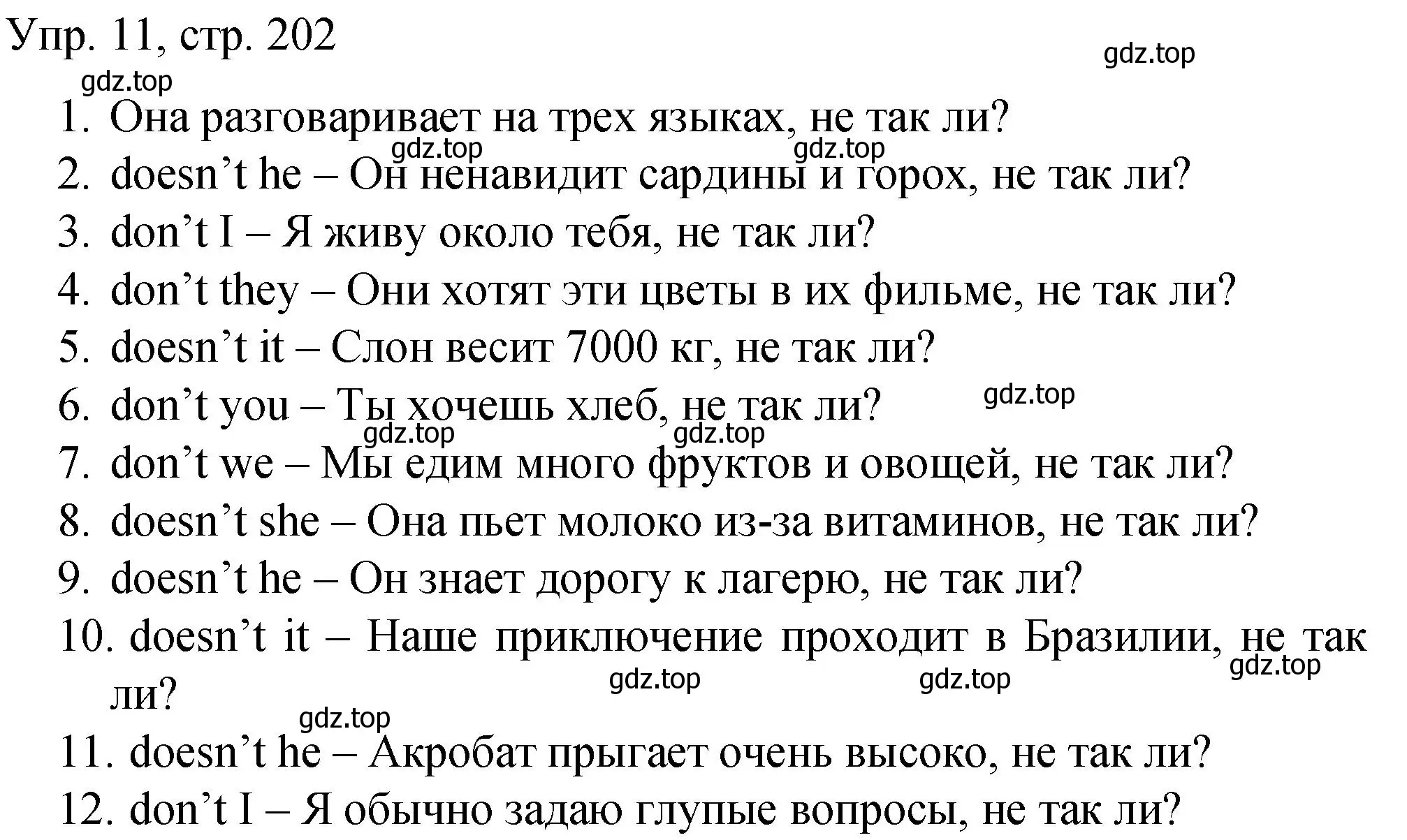 Решение номер 11 (страница 202) гдз по английскому языку 4 класс Комарова, Малова, пособие по грамматике 2 часть