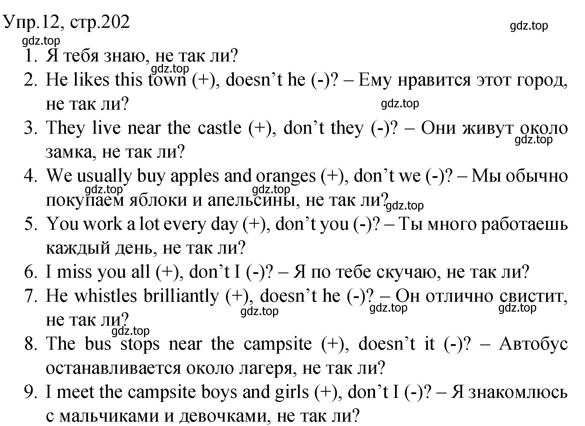 Решение номер 12 (страница 202) гдз по английскому языку 4 класс Комарова, Малова, пособие по грамматике 2 часть