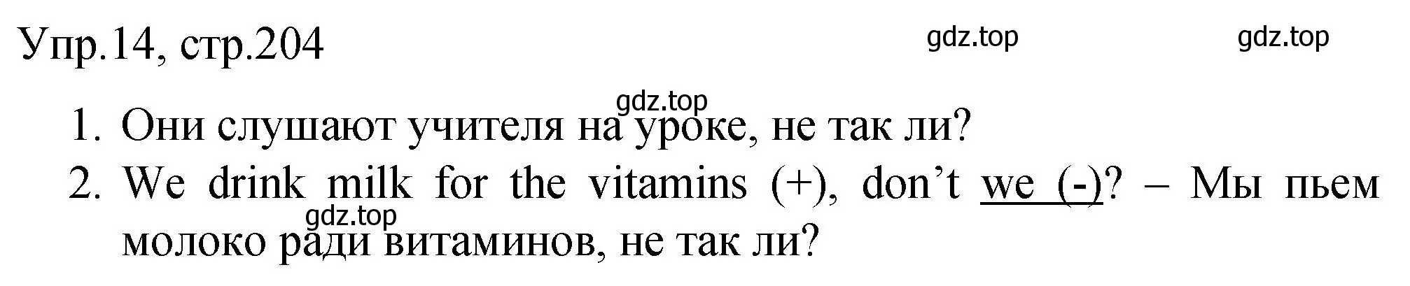 Решение номер 14 (страница 204) гдз по английскому языку 4 класс Комарова, Малова, пособие по грамматике 2 часть