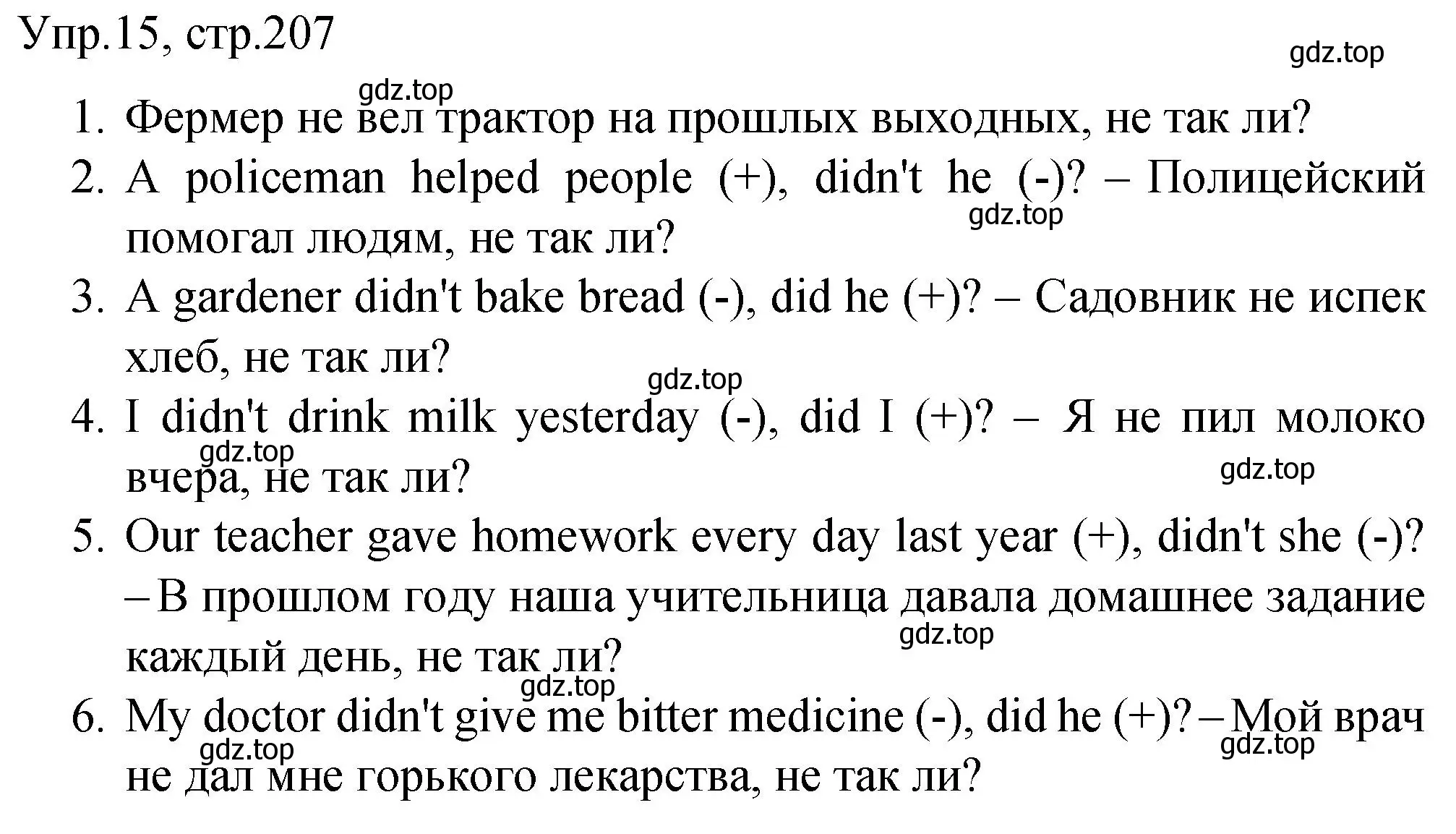 Решение номер 15 (страница 207) гдз по английскому языку 4 класс Комарова, Малова, пособие по грамматике 2 часть