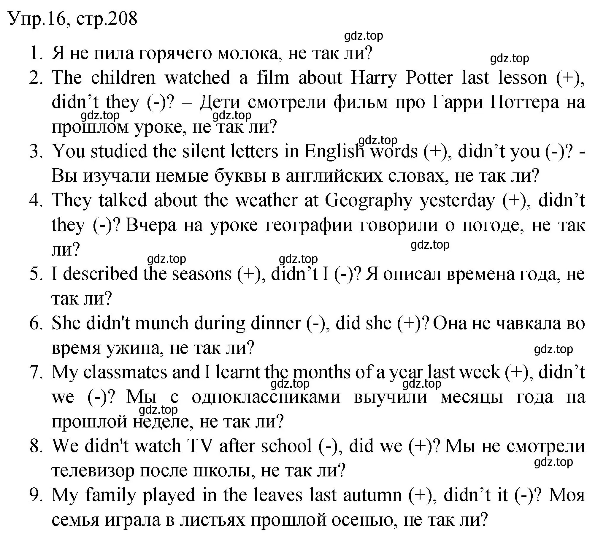 Решение номер 16 (страница 208) гдз по английскому языку 4 класс Комарова, Малова, пособие по грамматике 2 часть