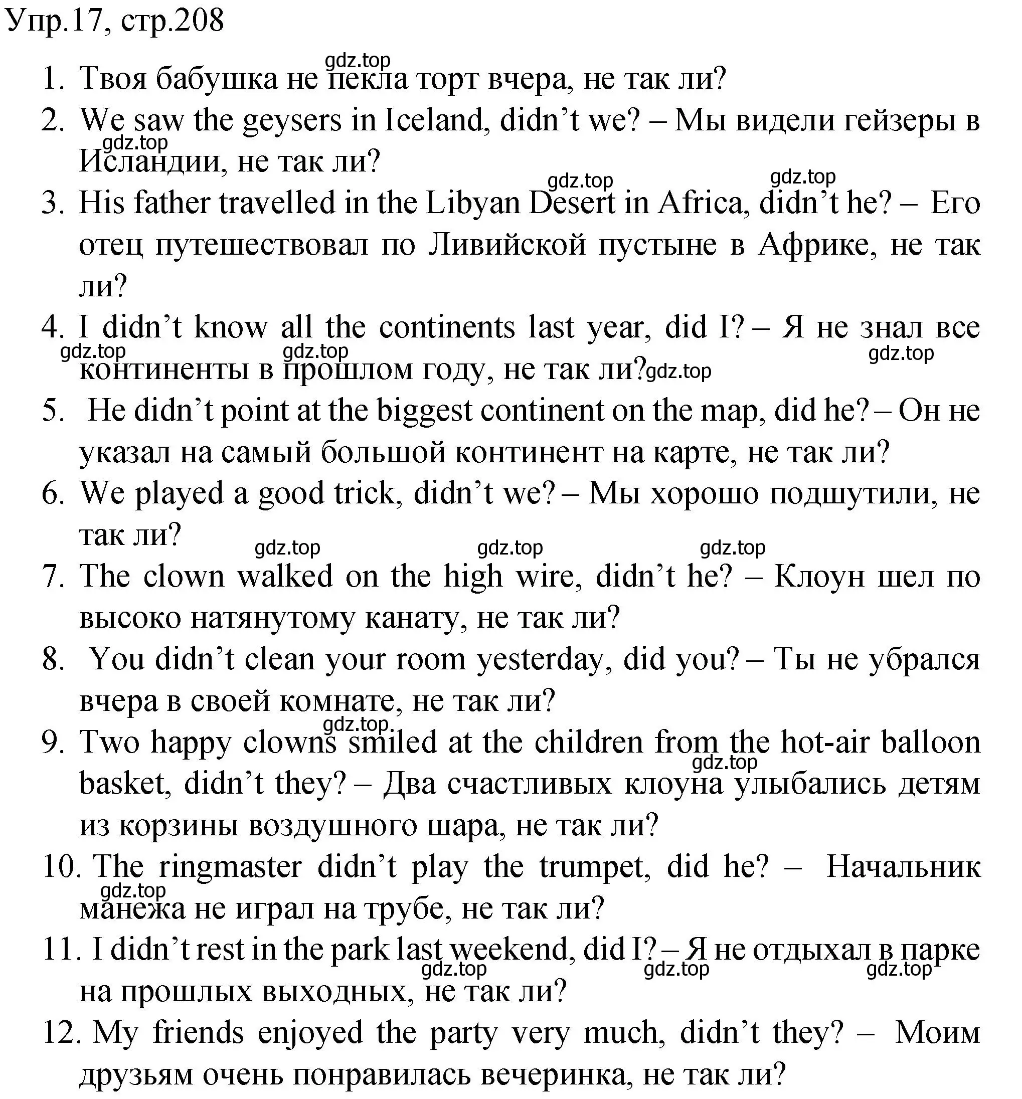 Решение номер 17 (страница 208) гдз по английскому языку 4 класс Комарова, Малова, пособие по грамматике 2 часть