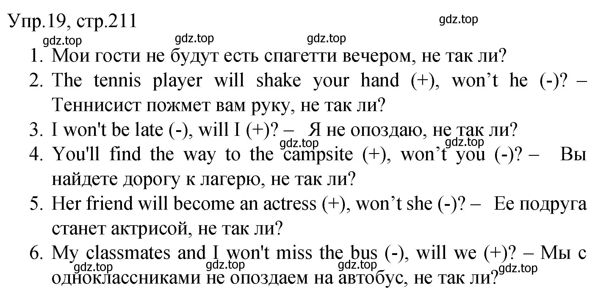 Решение номер 19 (страница 211) гдз по английскому языку 4 класс Комарова, Малова, пособие по грамматике 2 часть