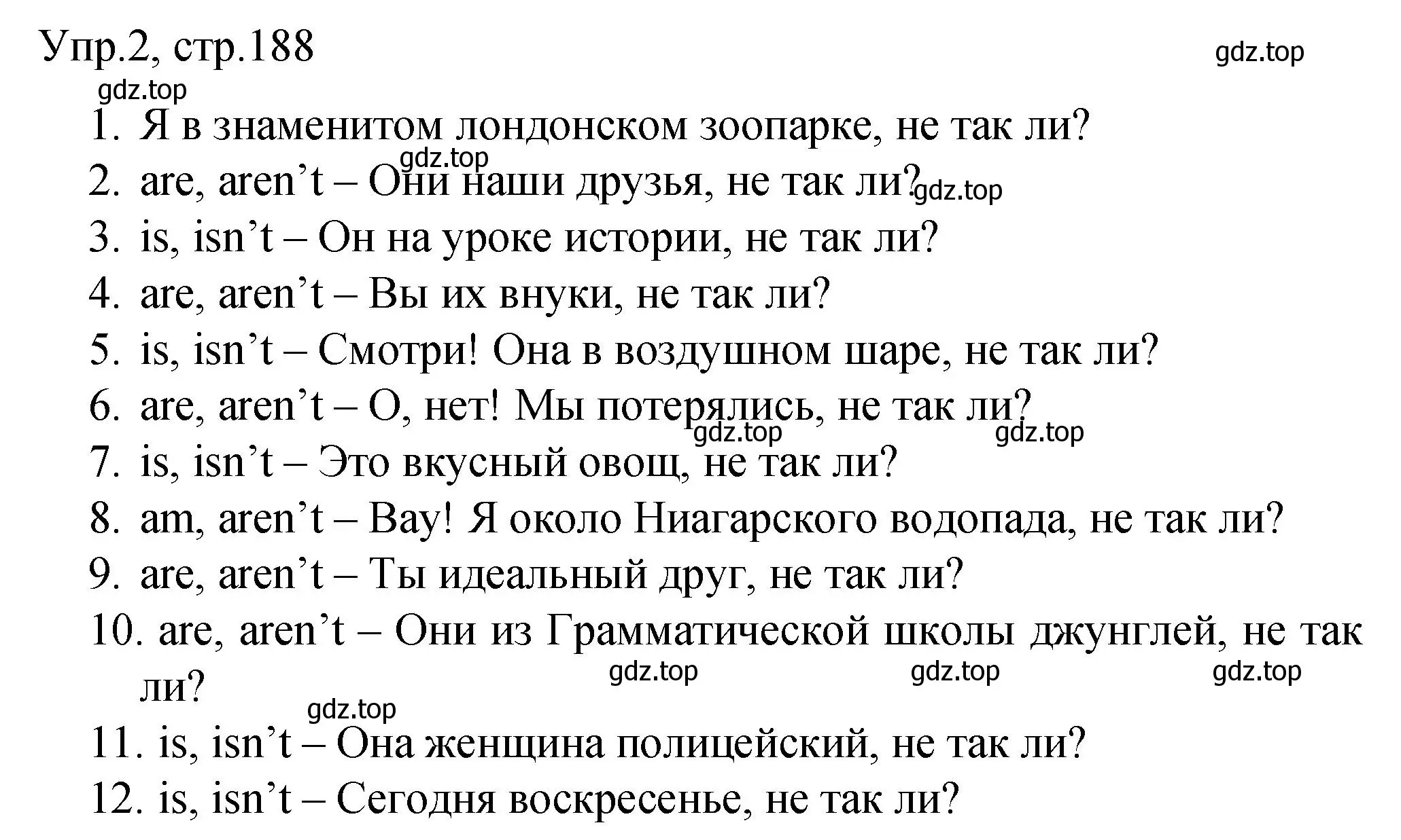 Решение номер 2 (страница 188) гдз по английскому языку 4 класс Комарова, Малова, пособие по грамматике 2 часть