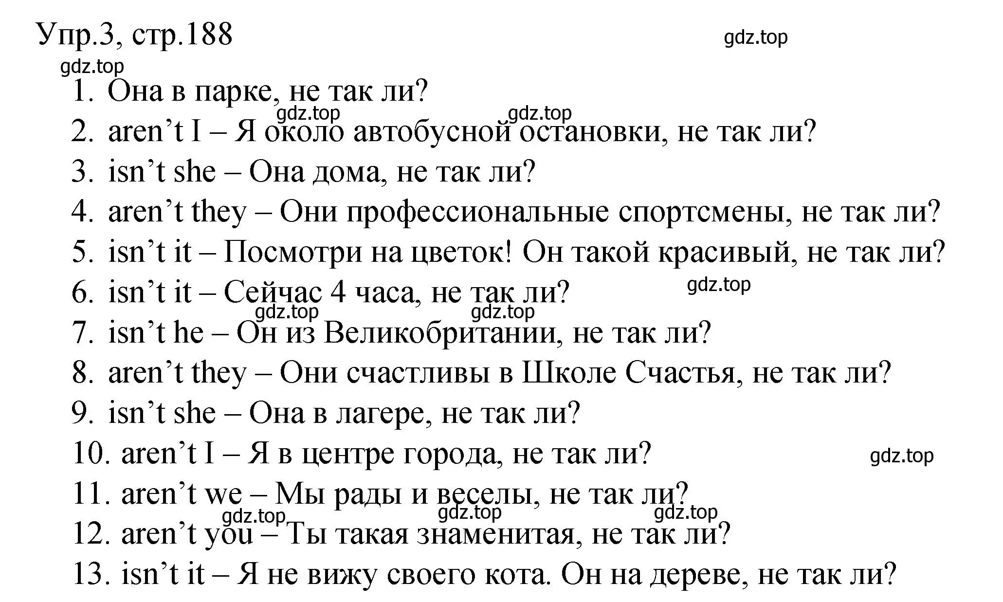 Решение номер 3 (страница 188) гдз по английскому языку 4 класс Комарова, Малова, пособие по грамматике 2 часть